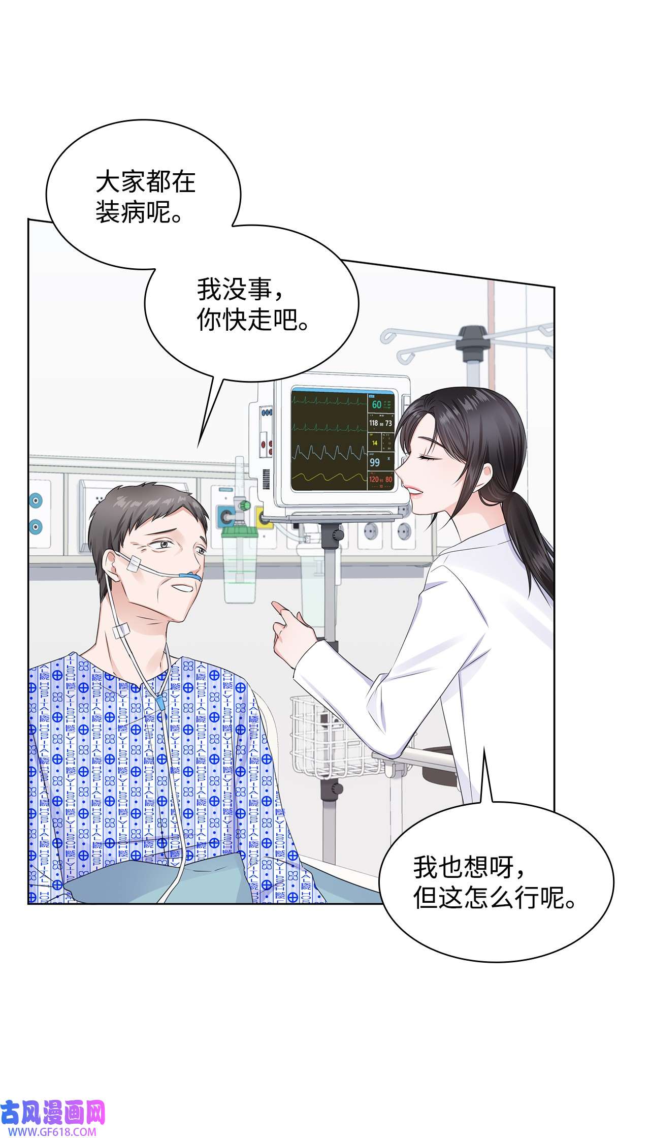 一次社死告白后，被天才奴役了03 介绍