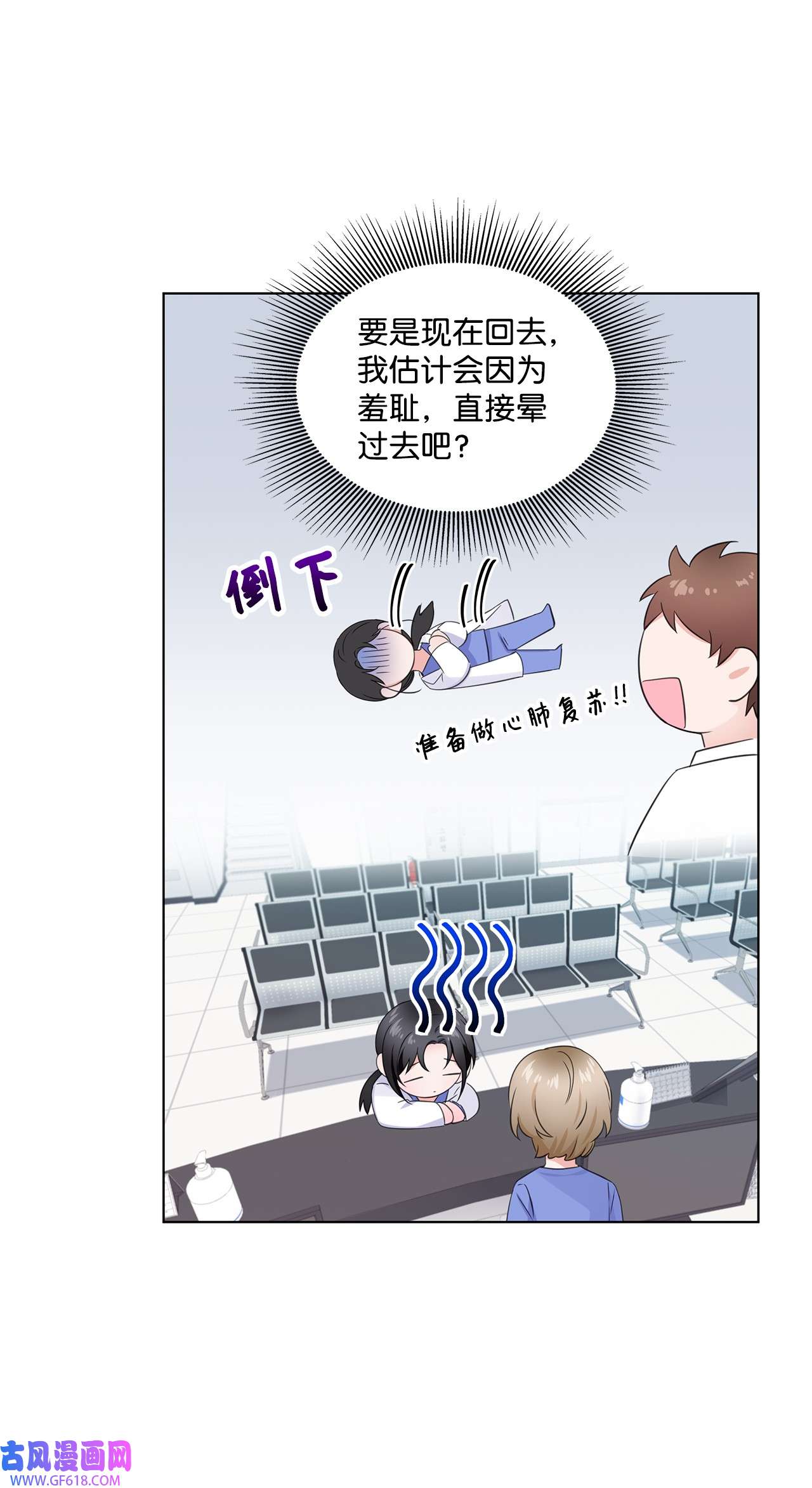 一次社死告白后，被天才奴役了04 有求必应的多恩