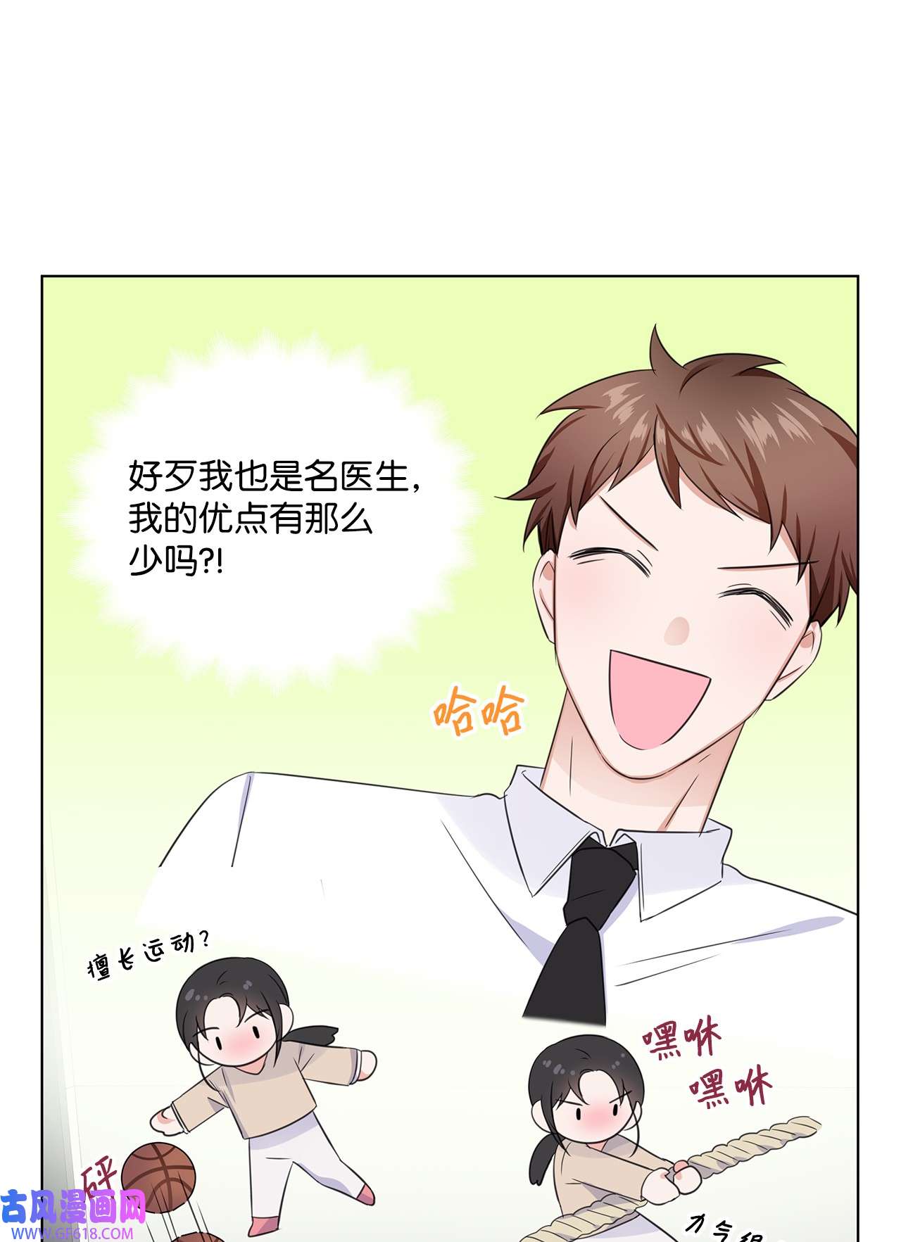 一次社死告白后，被天才奴役了04 有求必应的多恩
