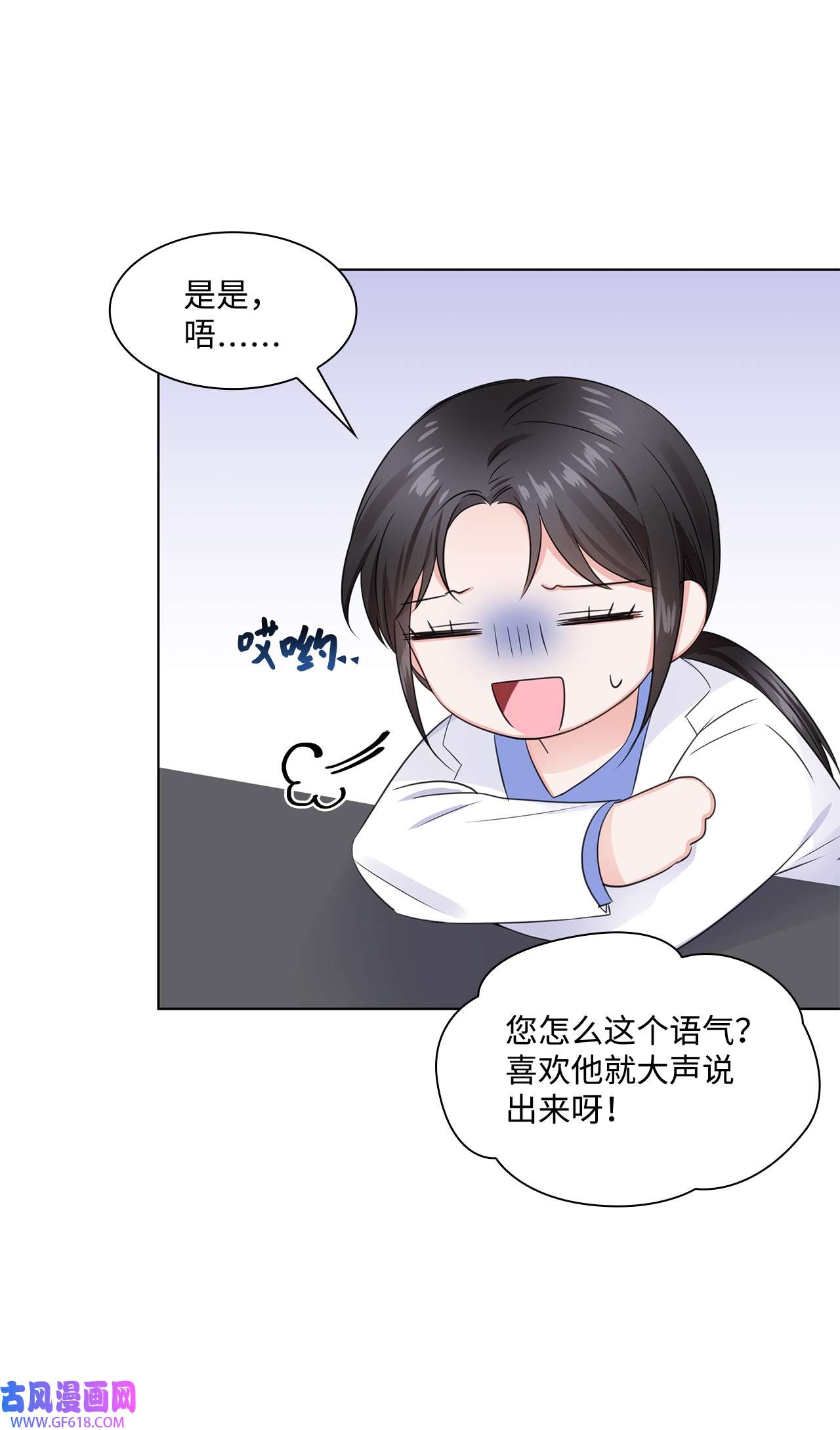 一次社死告白后，被天才奴役了04 有求必应的多恩