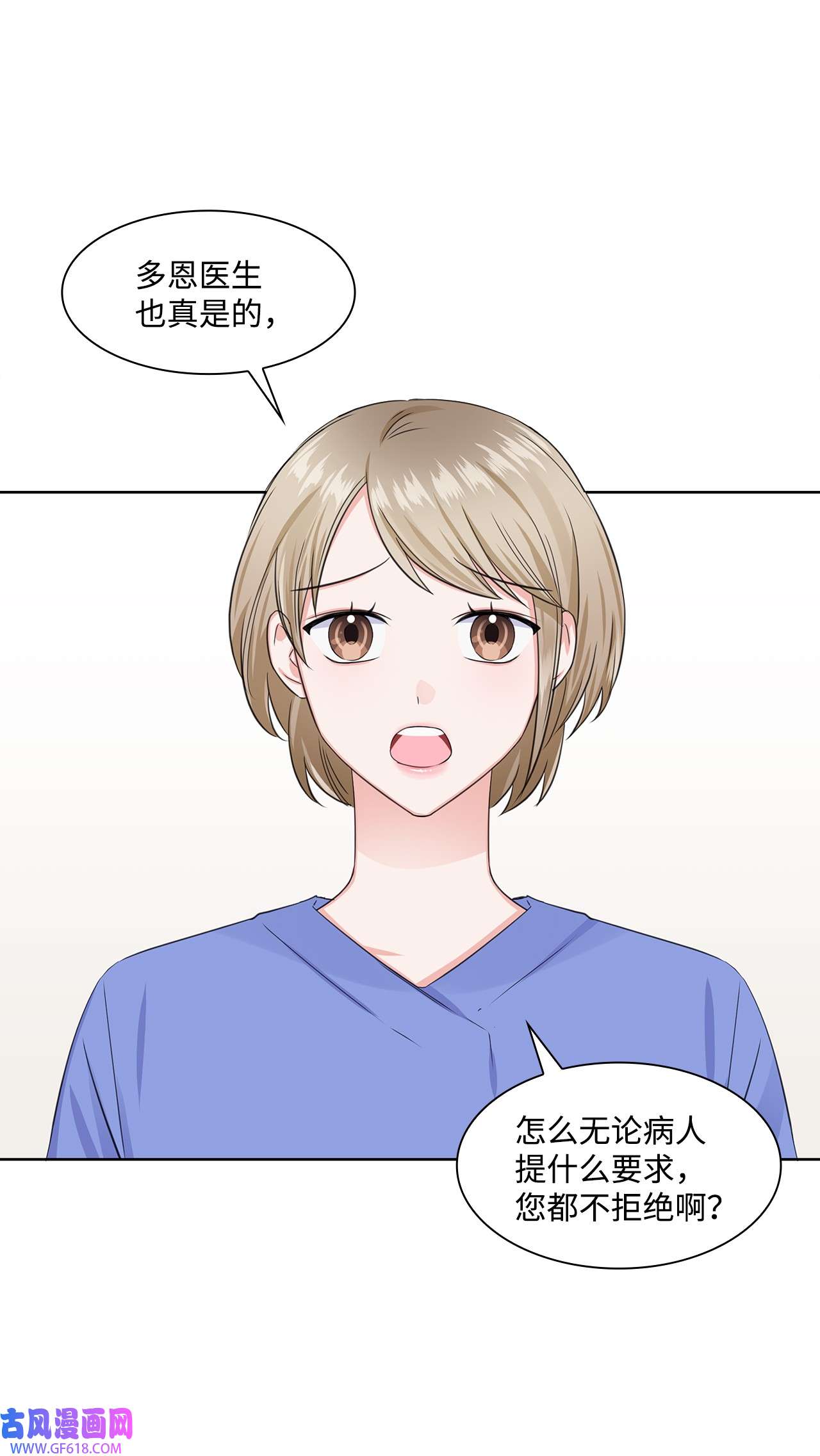 一次社死告白后，被天才奴役了04 有求必应的多恩