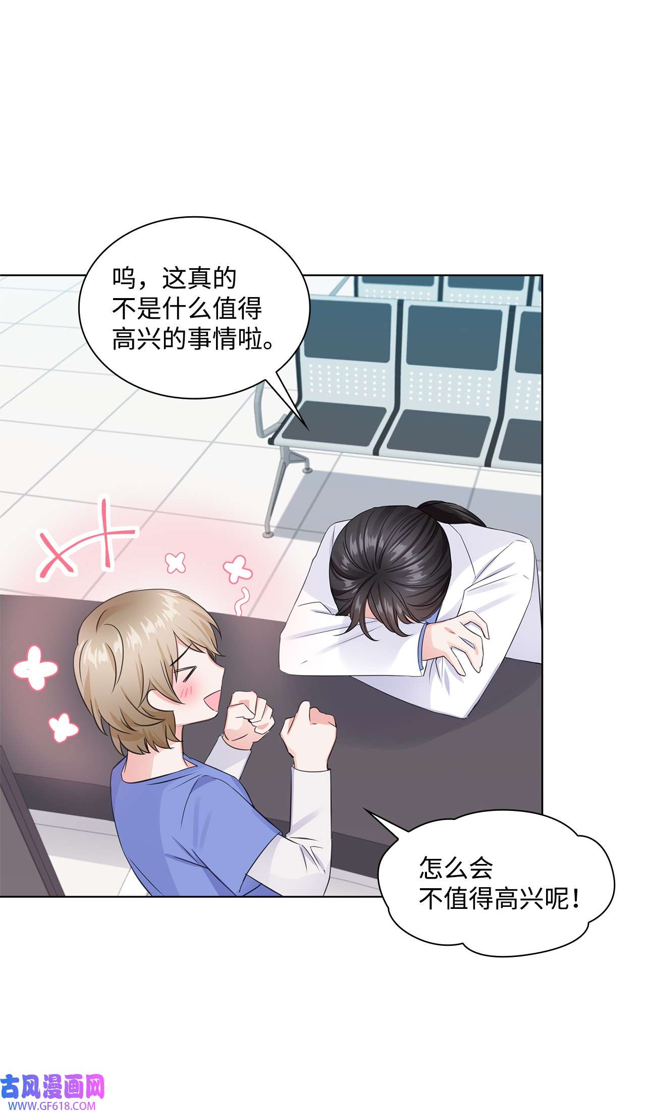 一次社死告白后，被天才奴役了04 有求必应的多恩