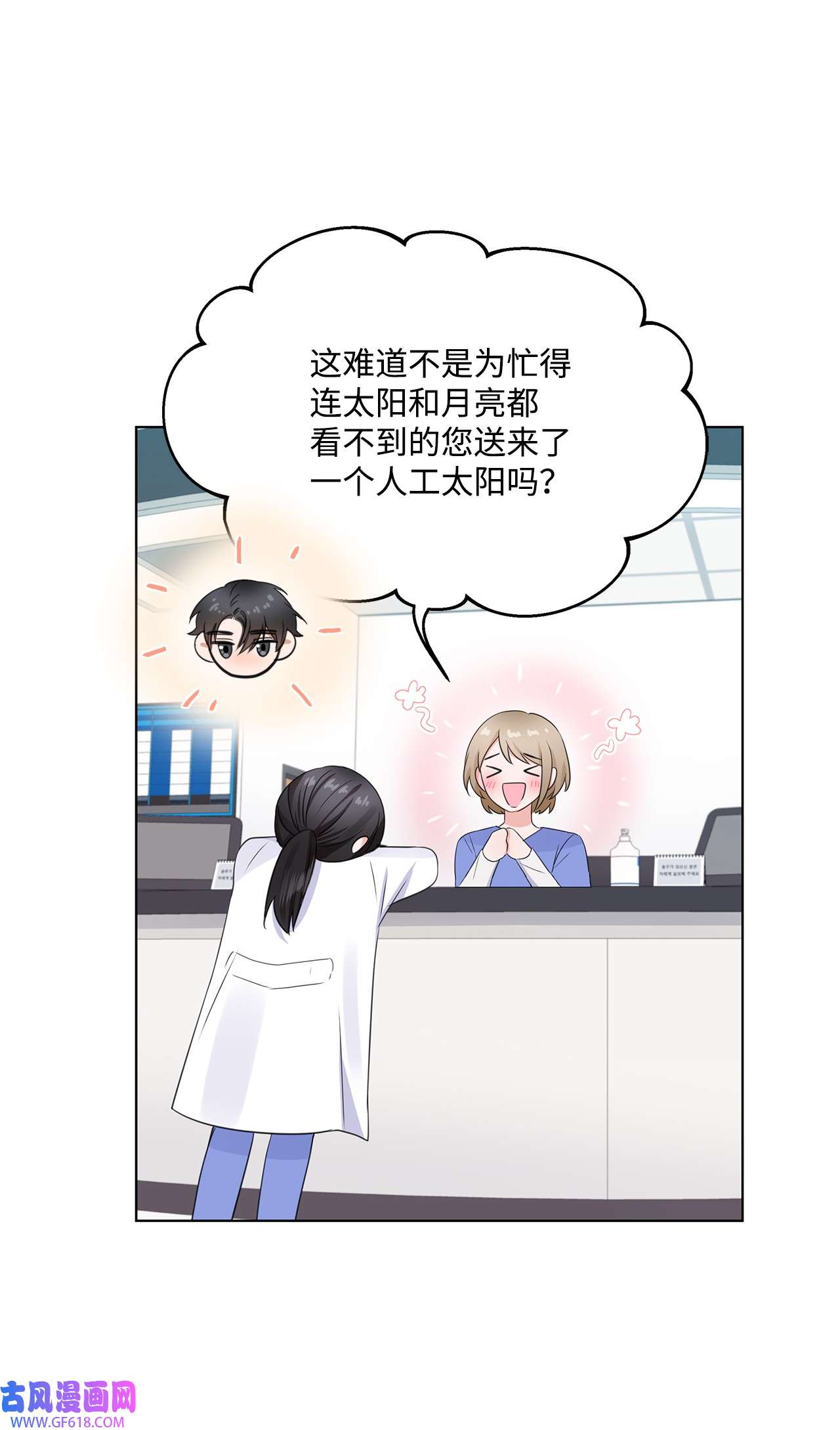 一次社死告白后，被天才奴役了04 有求必应的多恩