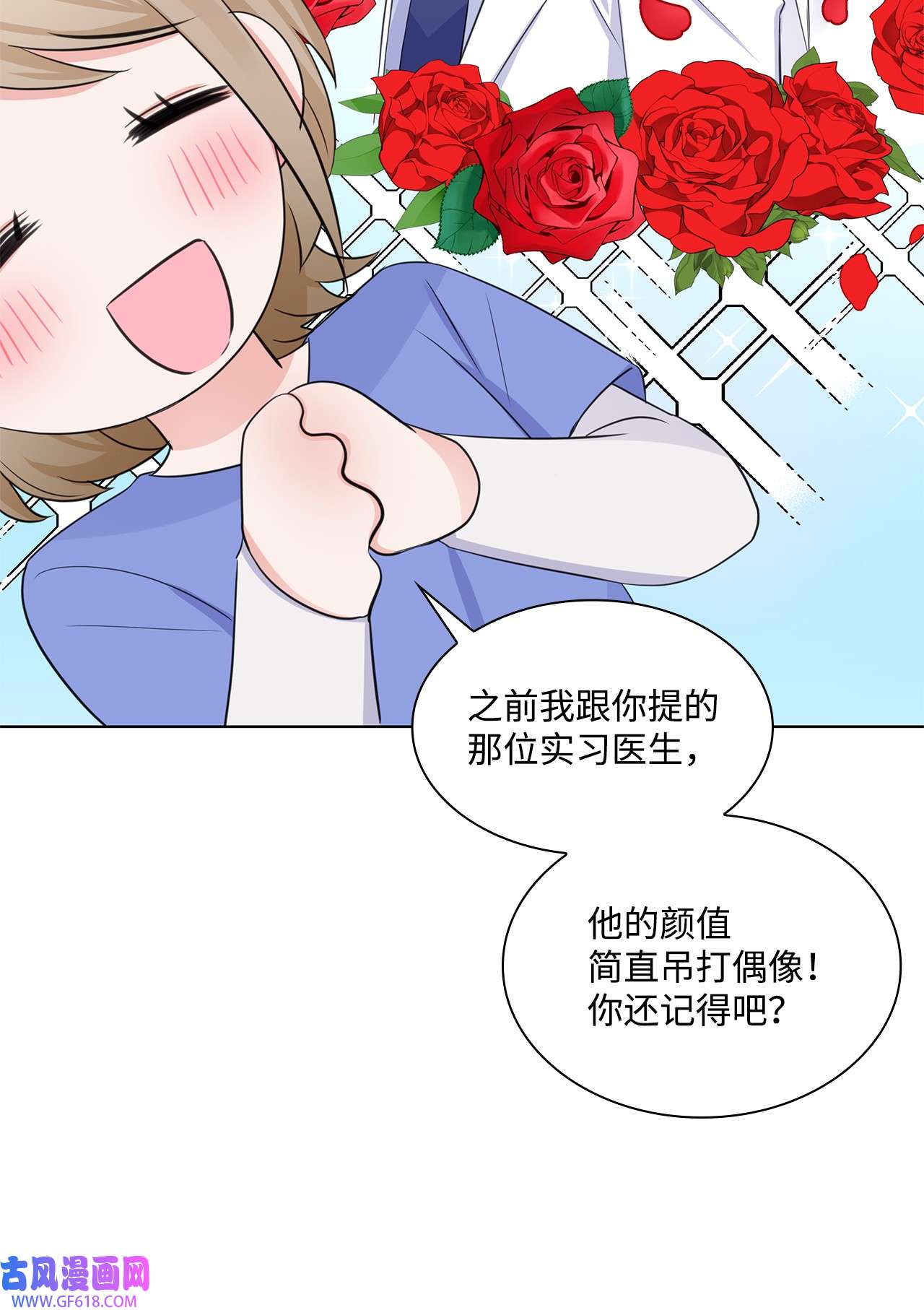 一次社死告白后，被天才奴役了04 有求必应的多恩