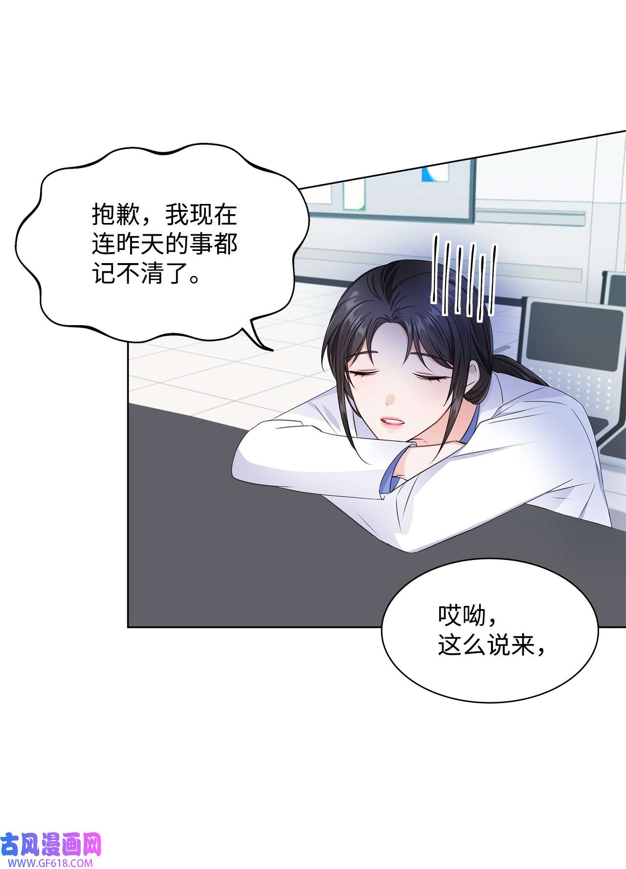 一次社死告白后，被天才奴役了04 有求必应的多恩