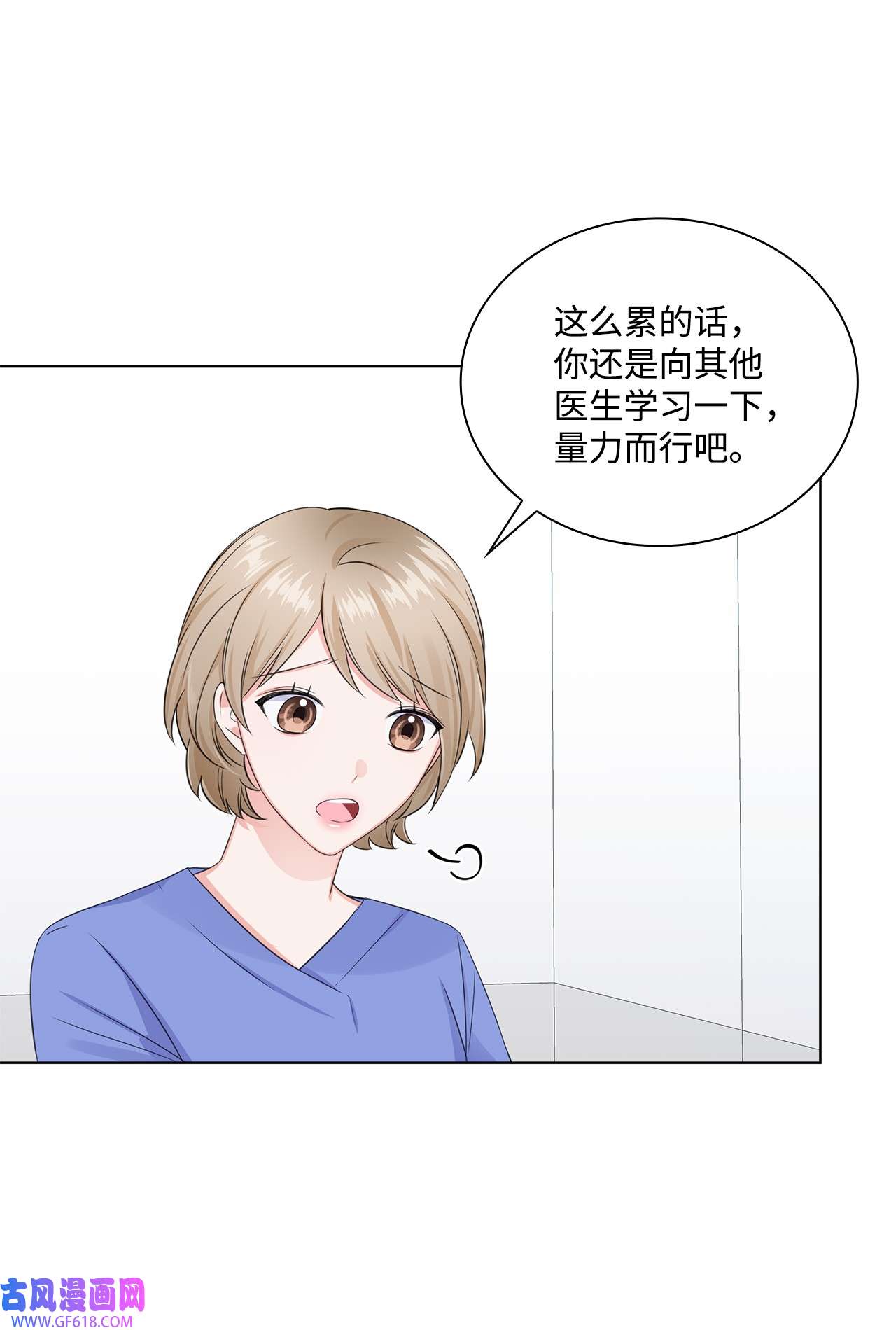 一次社死告白后，被天才奴役了04 有求必应的多恩