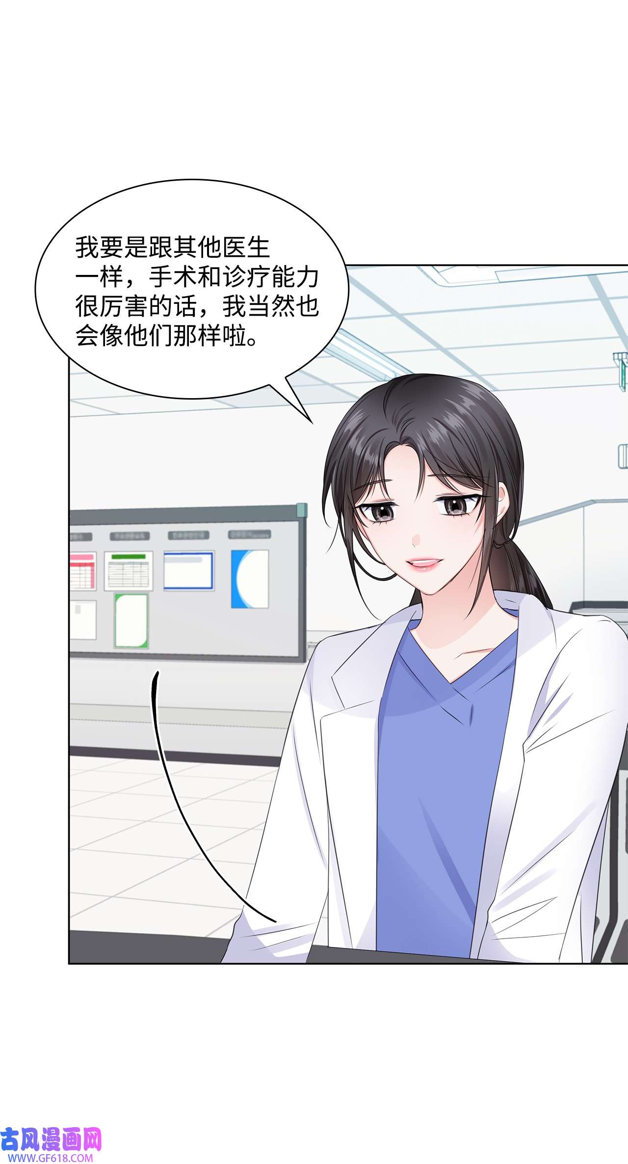 一次社死告白后，被天才奴役了04 有求必应的多恩