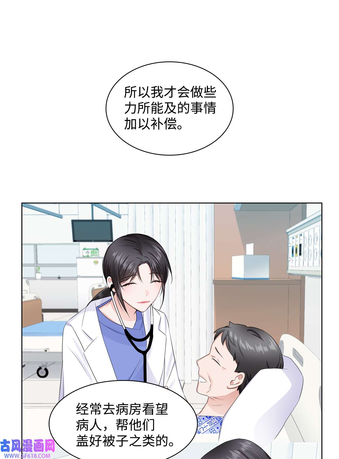 一次社死告白后，被天才奴役了04 有求必应的多恩