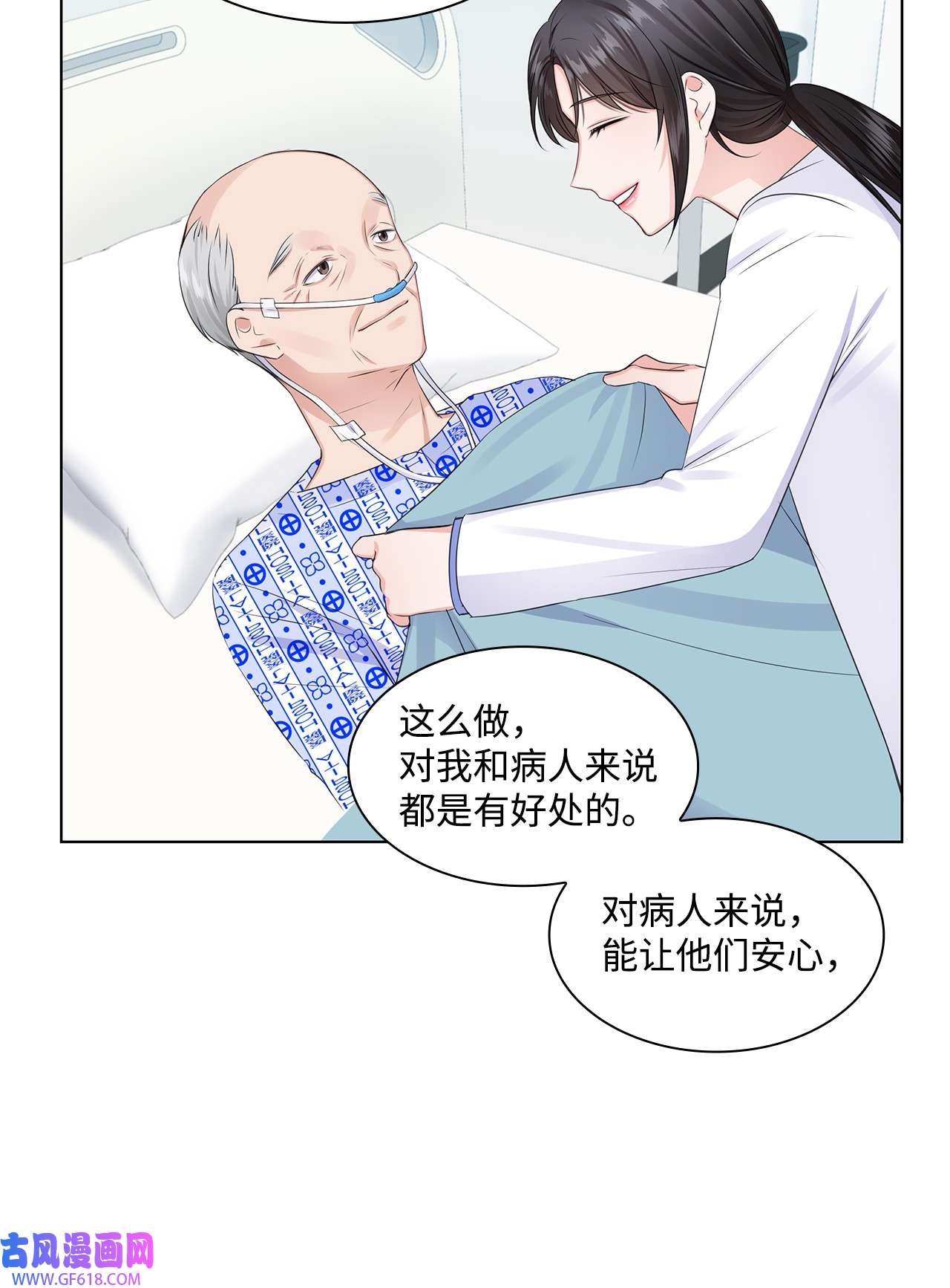 一次社死告白后，被天才奴役了04 有求必应的多恩