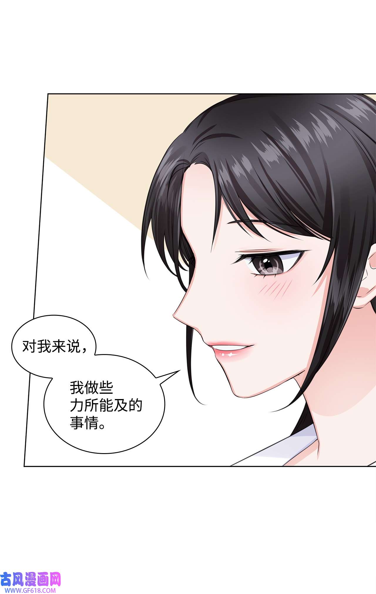 一次社死告白后，被天才奴役了04 有求必应的多恩