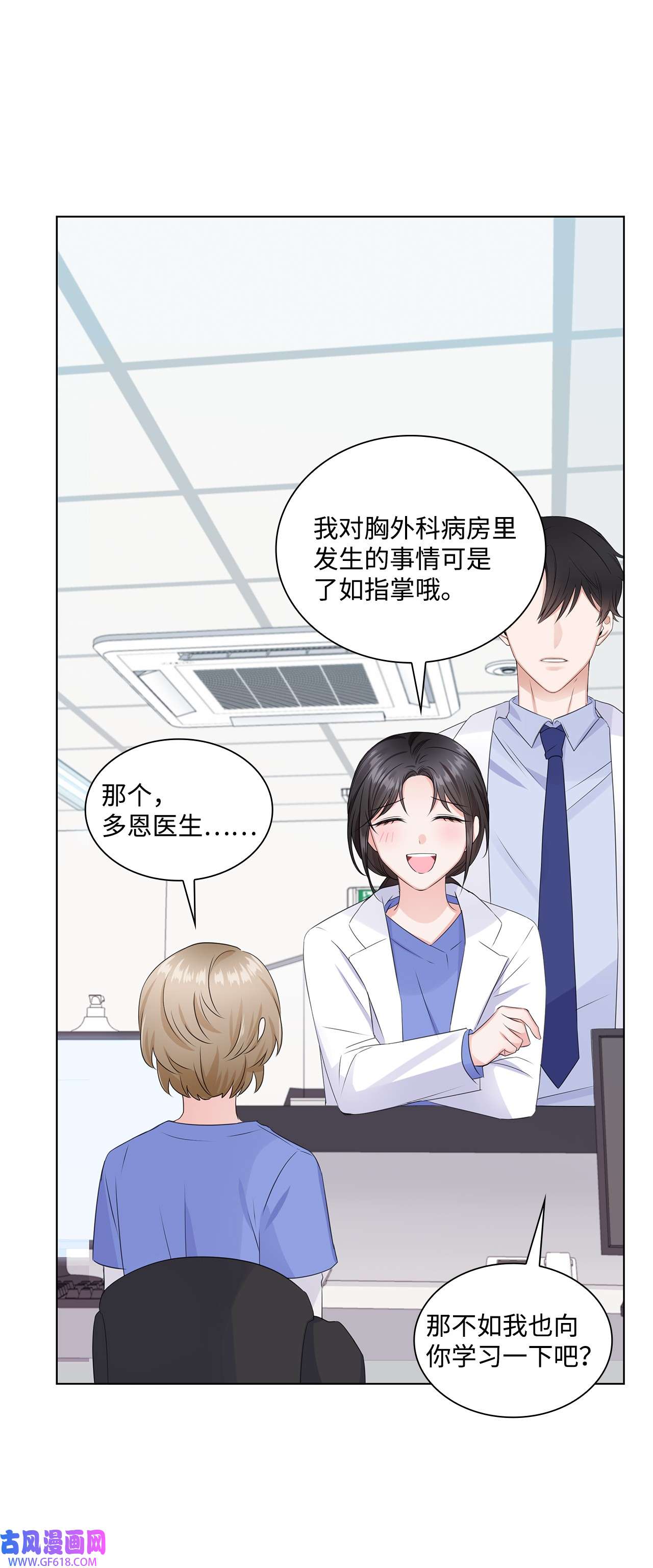 一次社死告白后，被天才奴役了04 有求必应的多恩