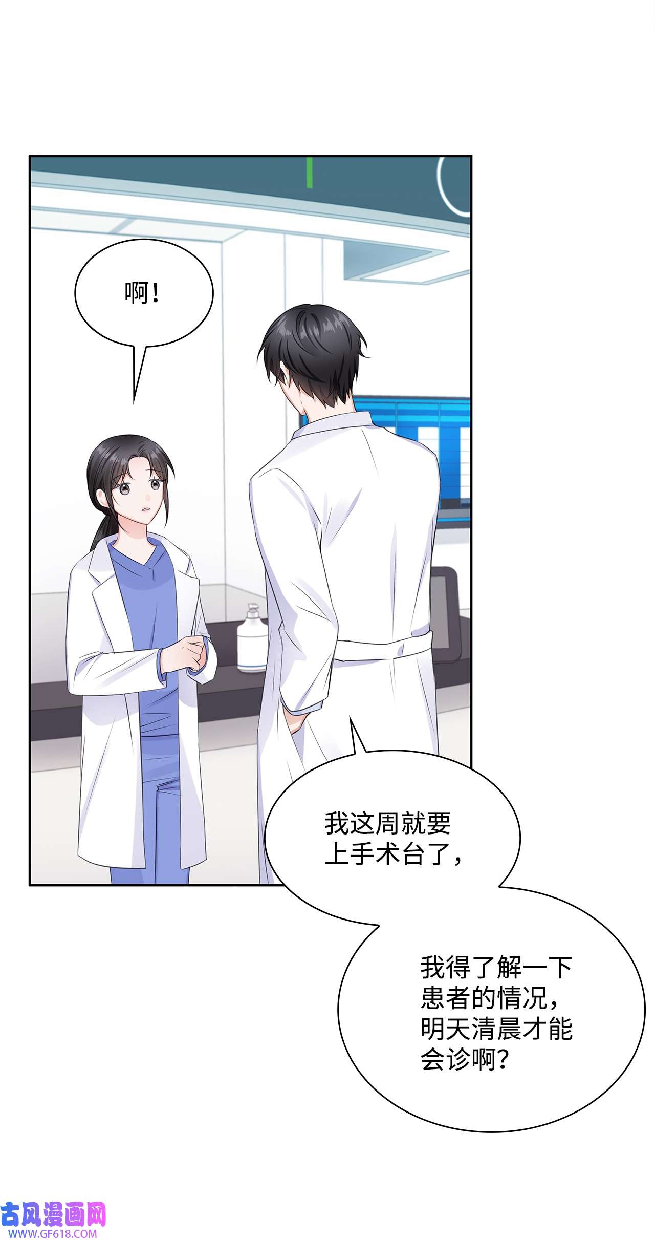一次社死告白后，被天才奴役了04 有求必应的多恩