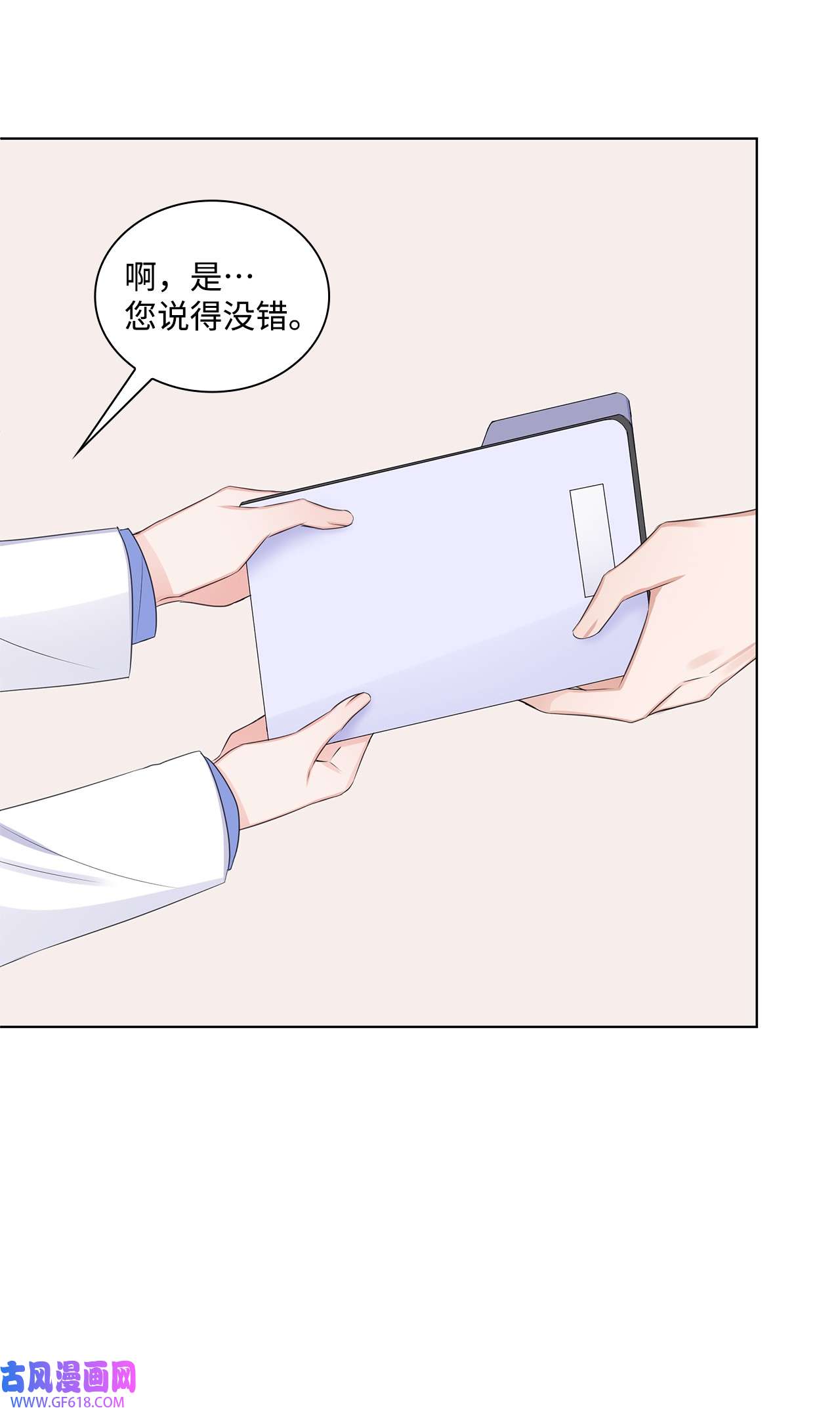 一次社死告白后，被天才奴役了04 有求必应的多恩
