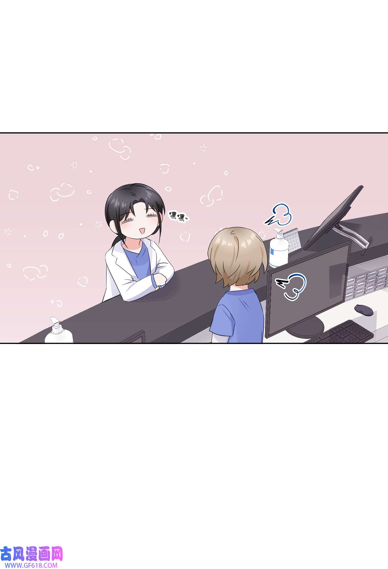 一次社死告白后，被天才奴役了04 有求必应的多恩