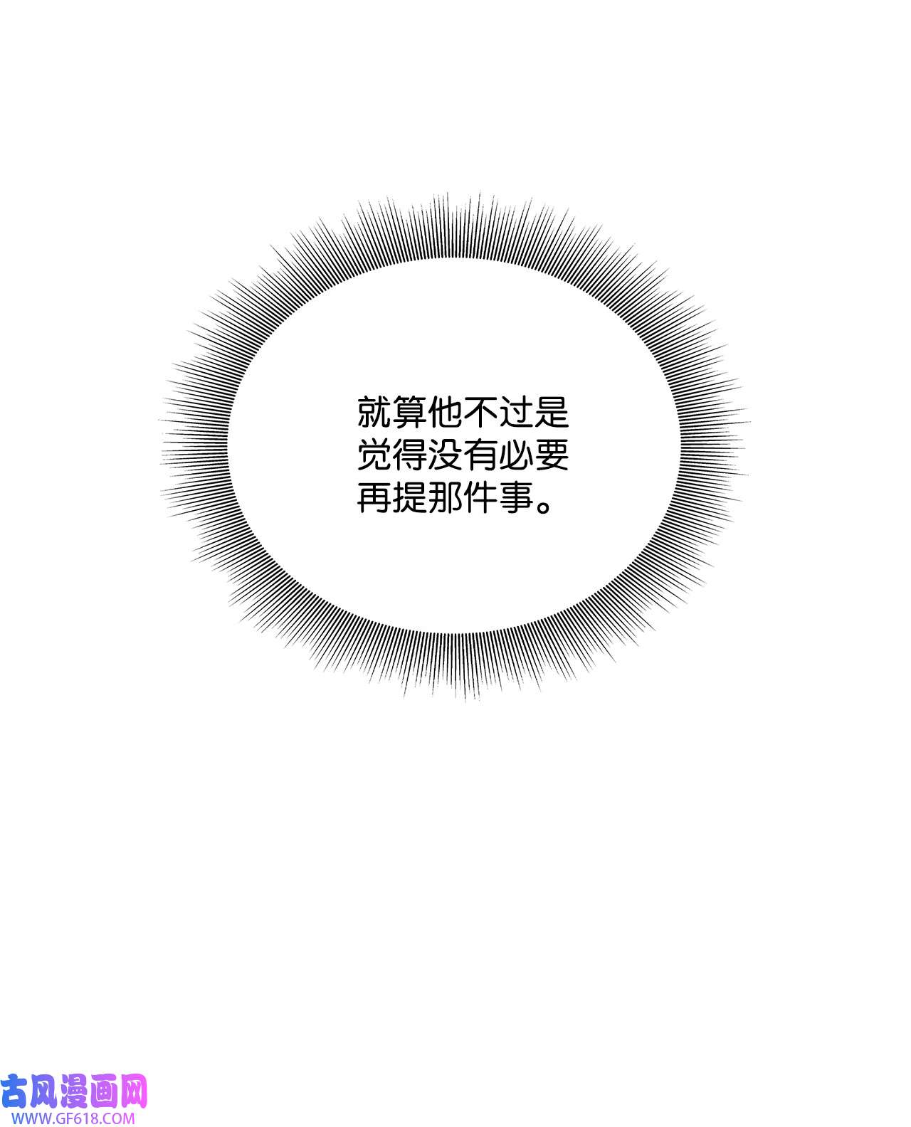 一次社死告白后，被天才奴役了04 有求必应的多恩