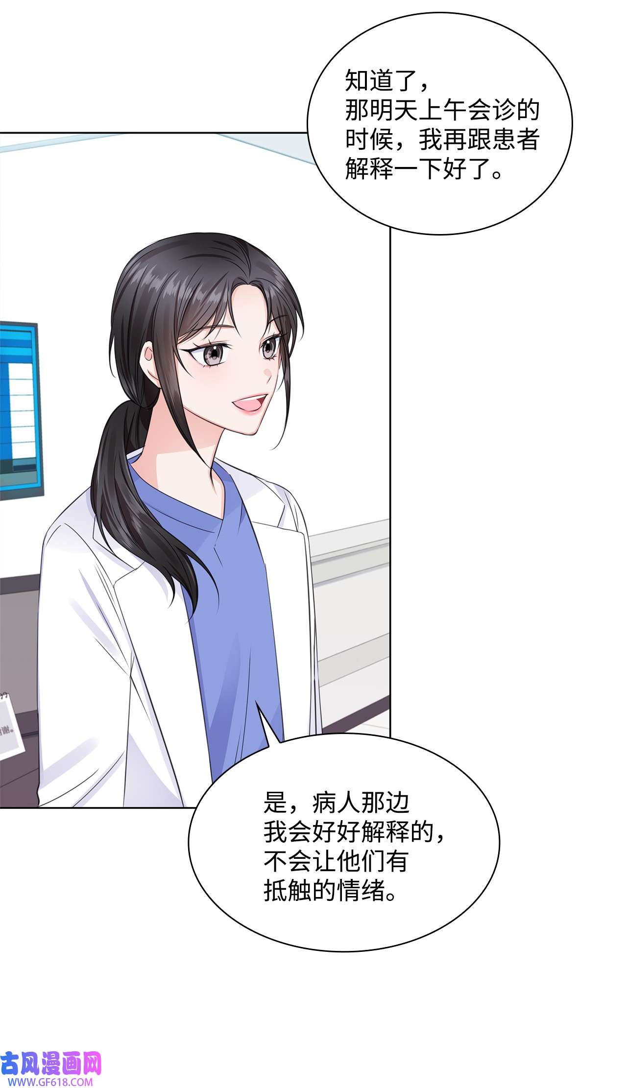 一次社死告白后，被天才奴役了04 有求必应的多恩