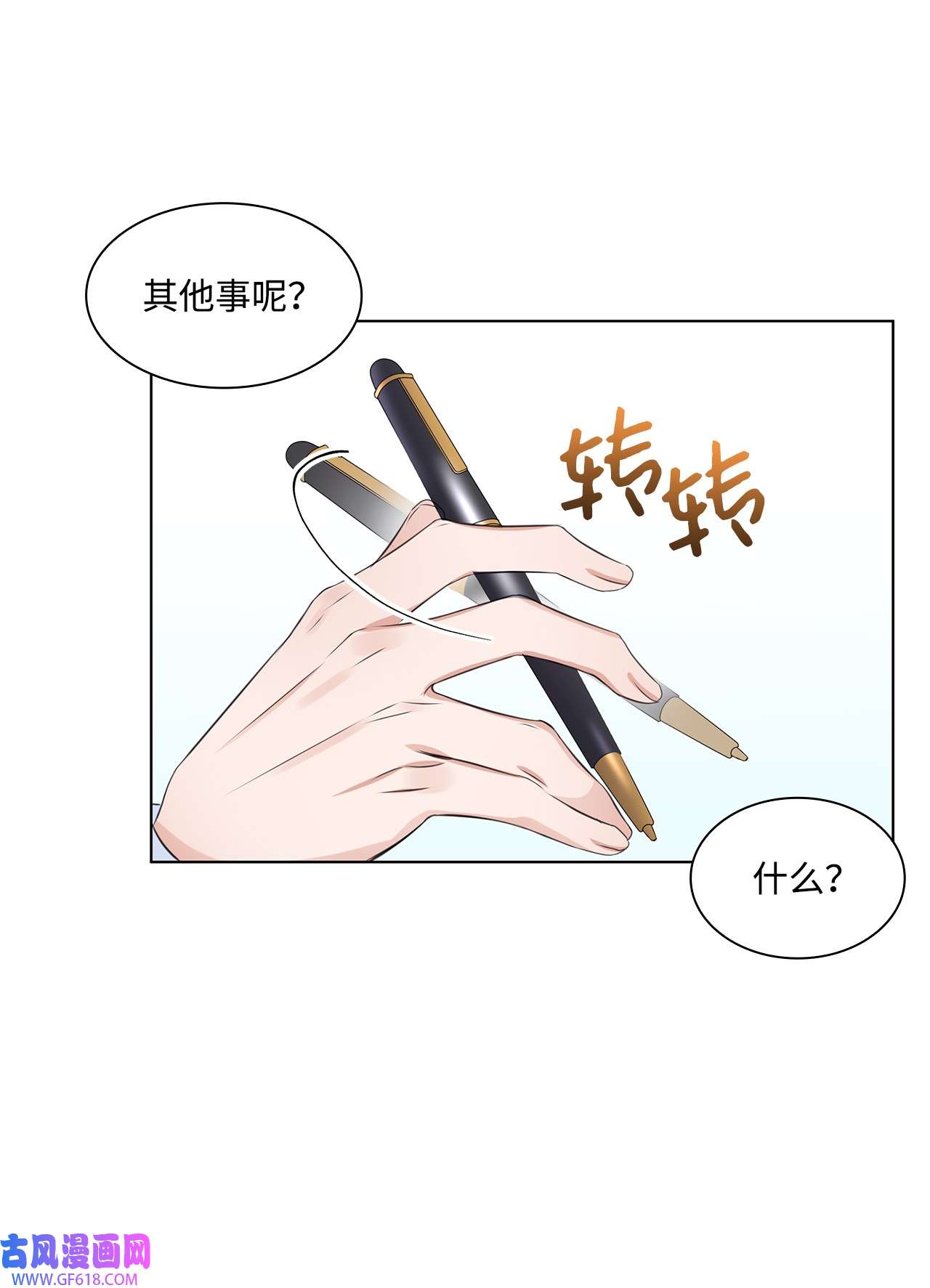 一次社死告白后，被天才奴役了04 有求必应的多恩