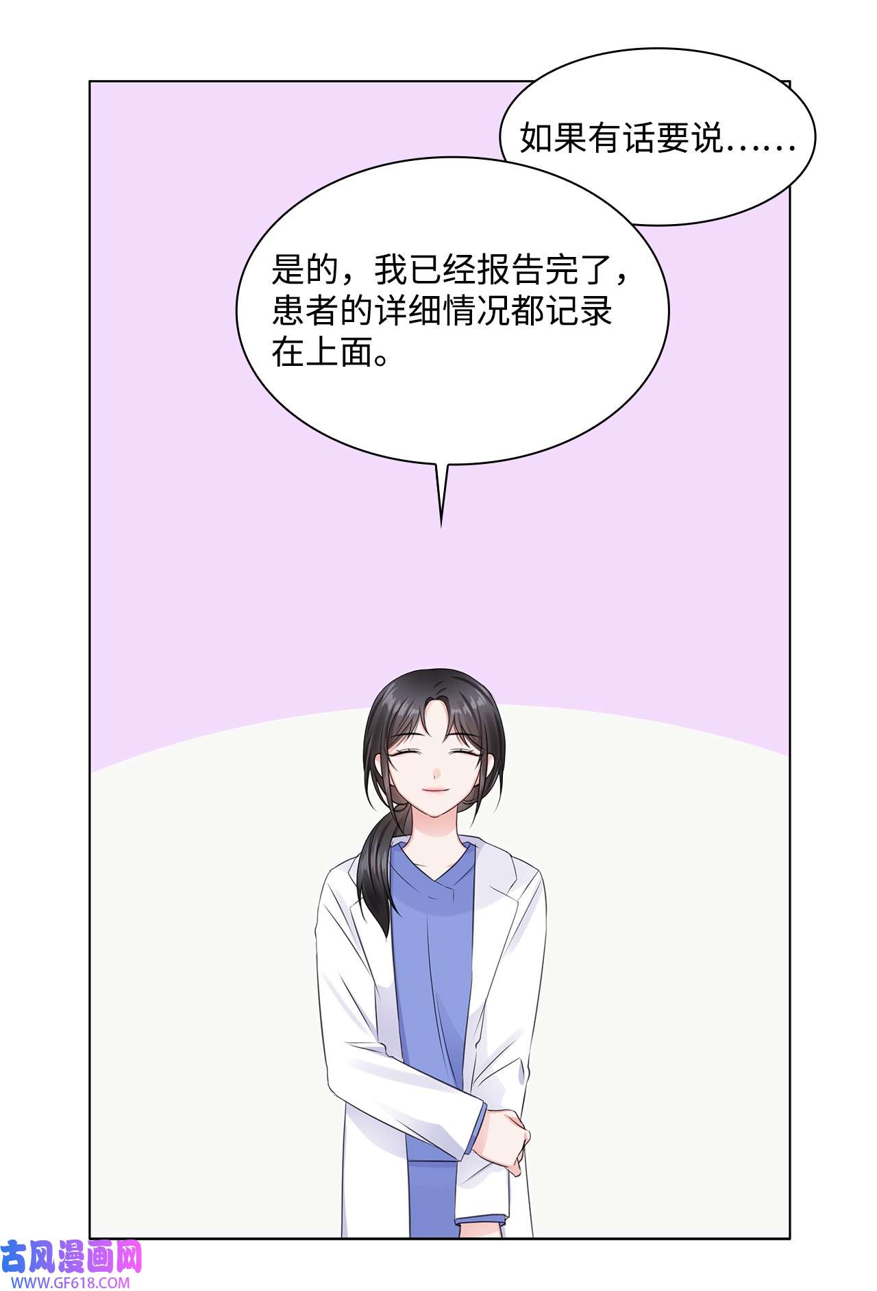 一次社死告白后，被天才奴役了04 有求必应的多恩