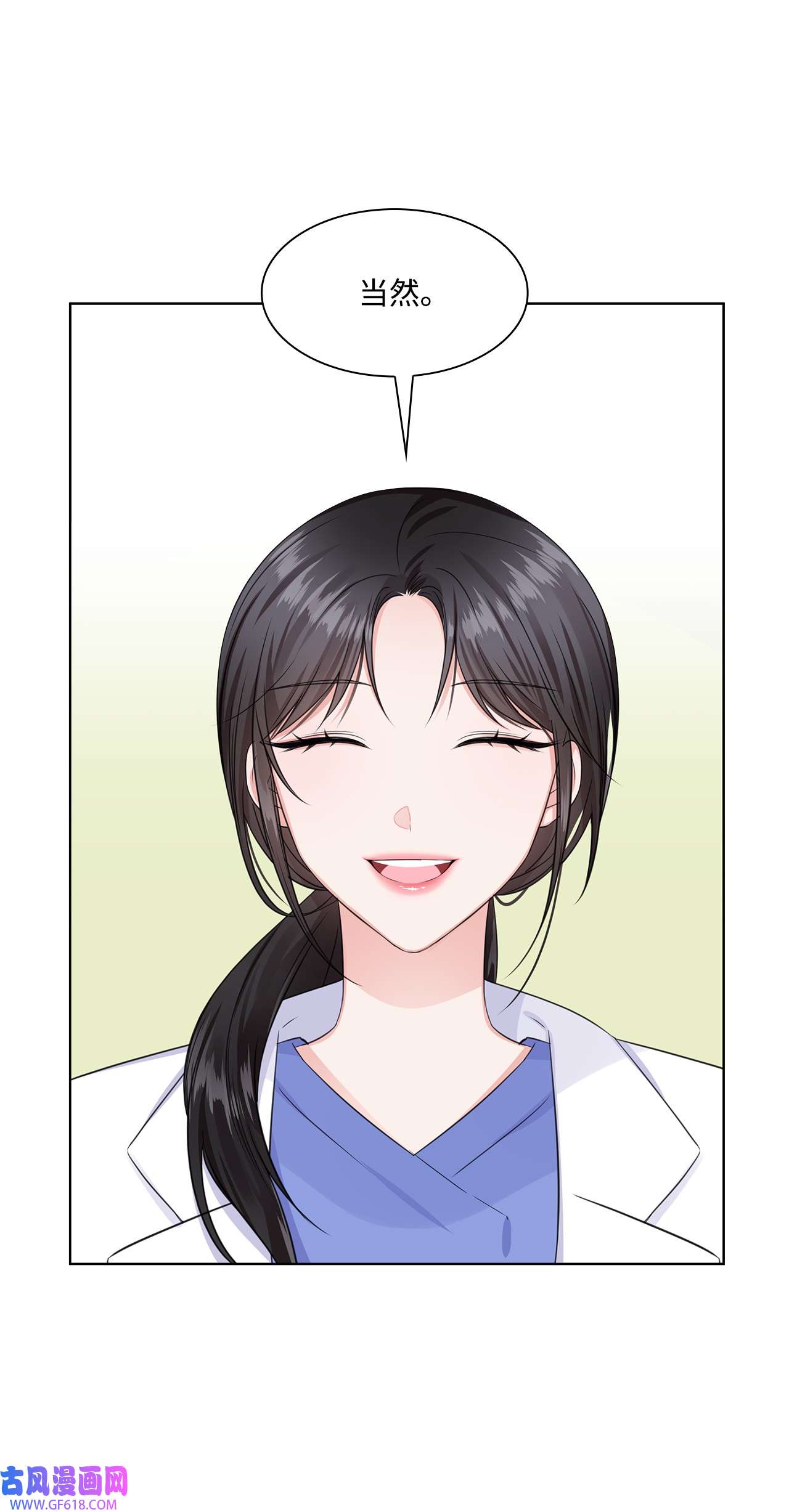 一次社死告白后，被天才奴役了04 有求必应的多恩