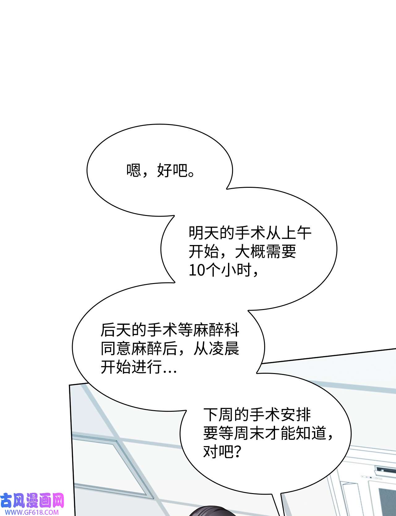 一次社死告白后，被天才奴役了04 有求必应的多恩