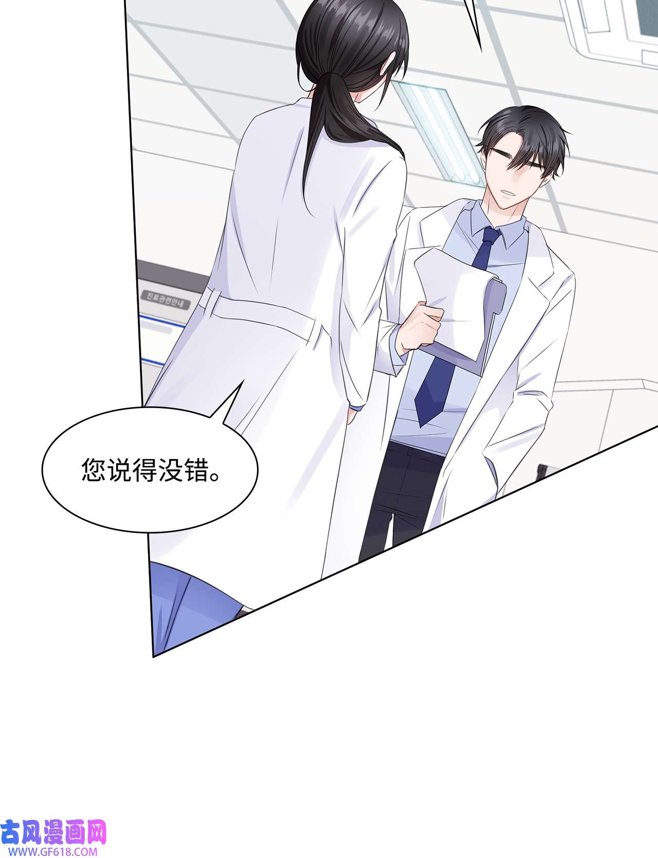 一次社死告白后，被天才奴役了04 有求必应的多恩
