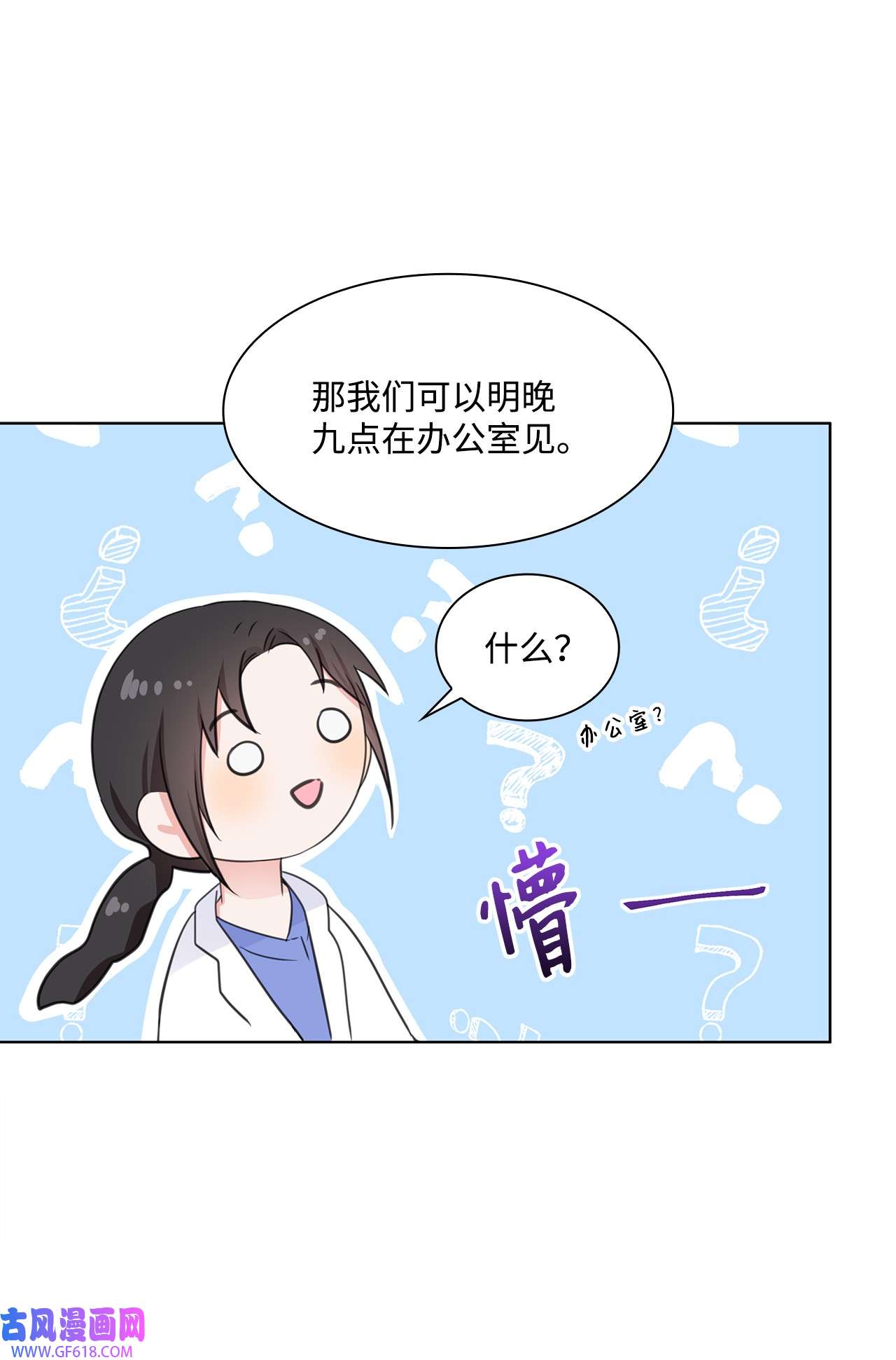 一次社死告白后，被天才奴役了04 有求必应的多恩