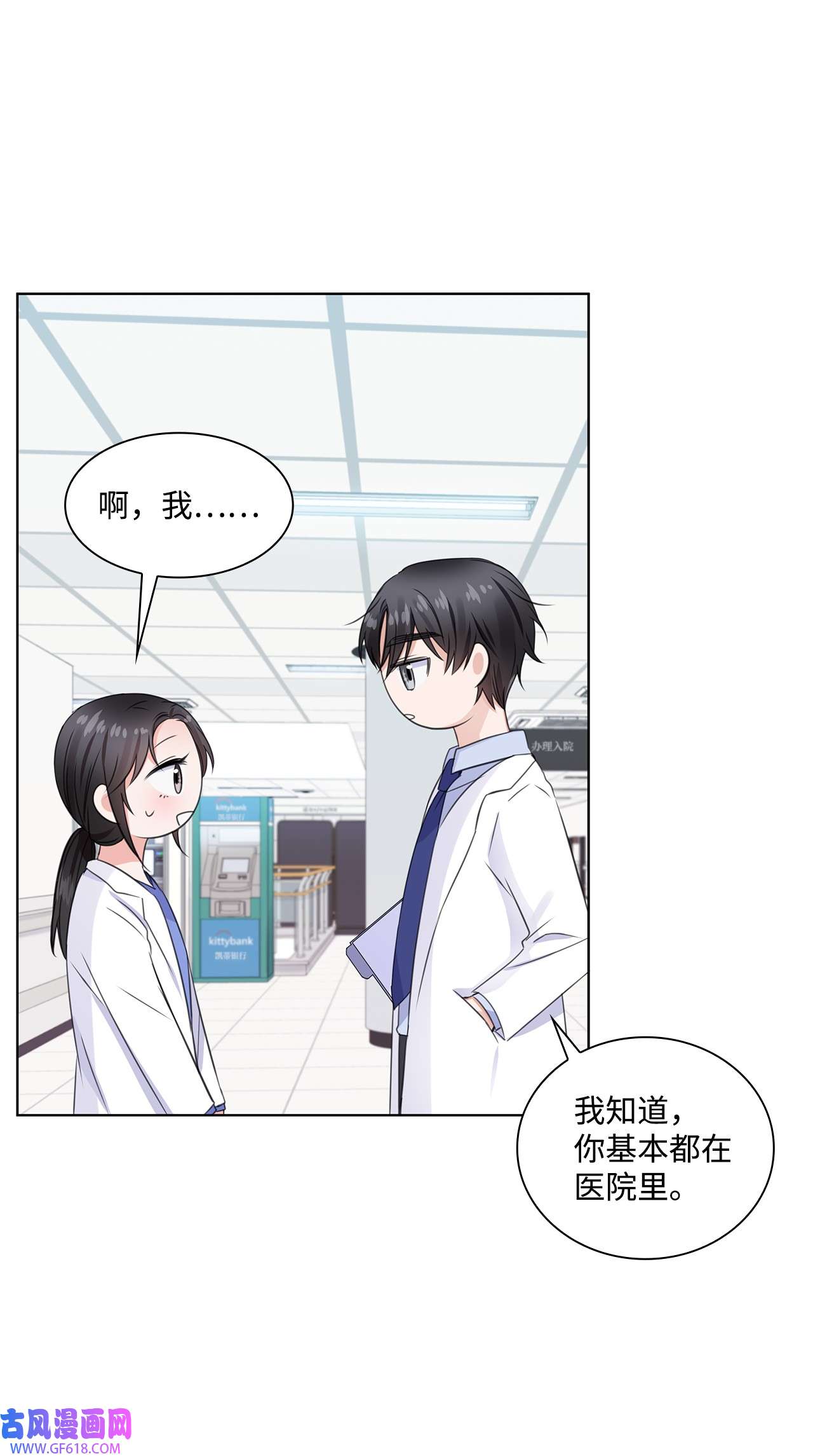 一次社死告白后，被天才奴役了04 有求必应的多恩