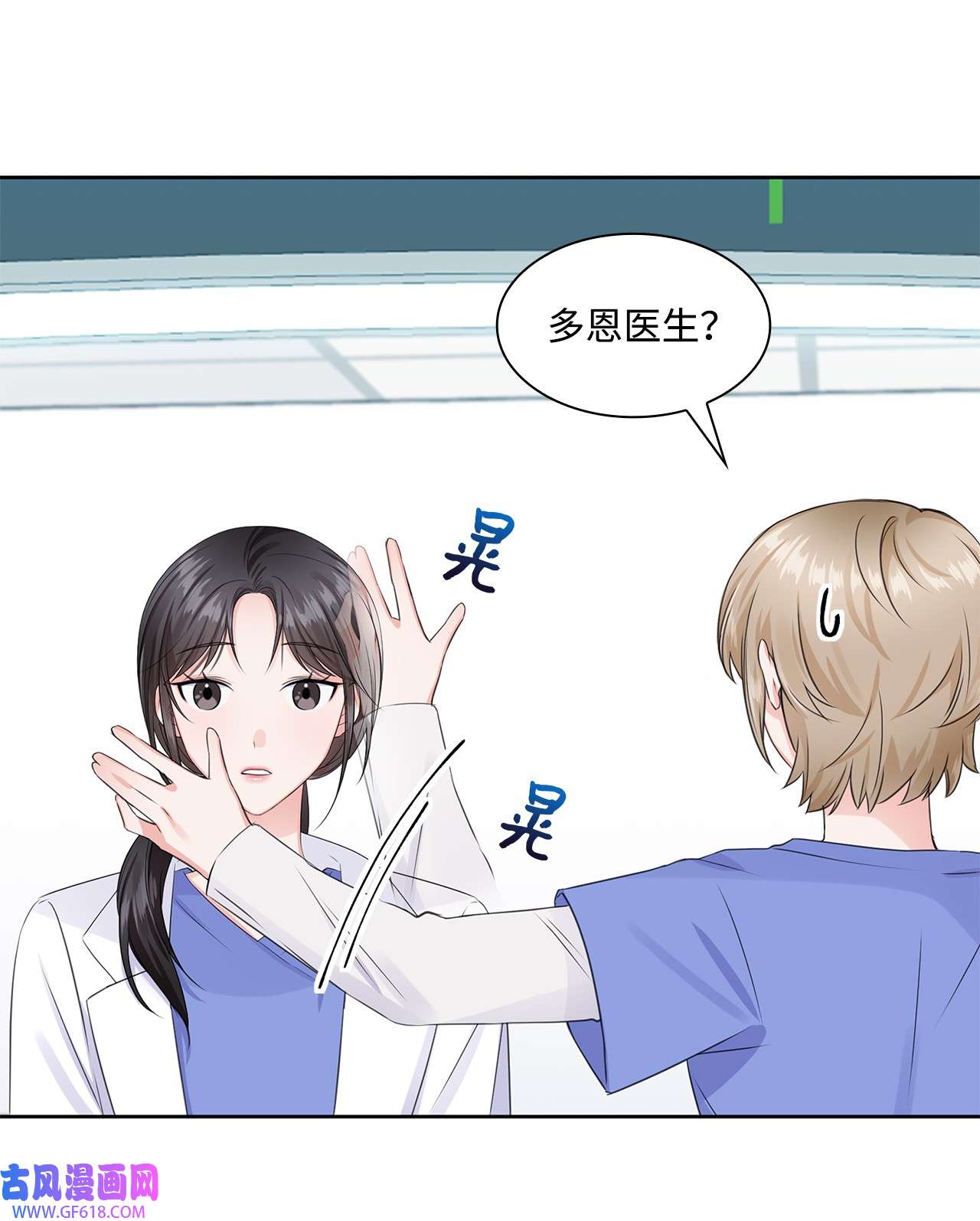 一次社死告白后，被天才奴役了04 有求必应的多恩
