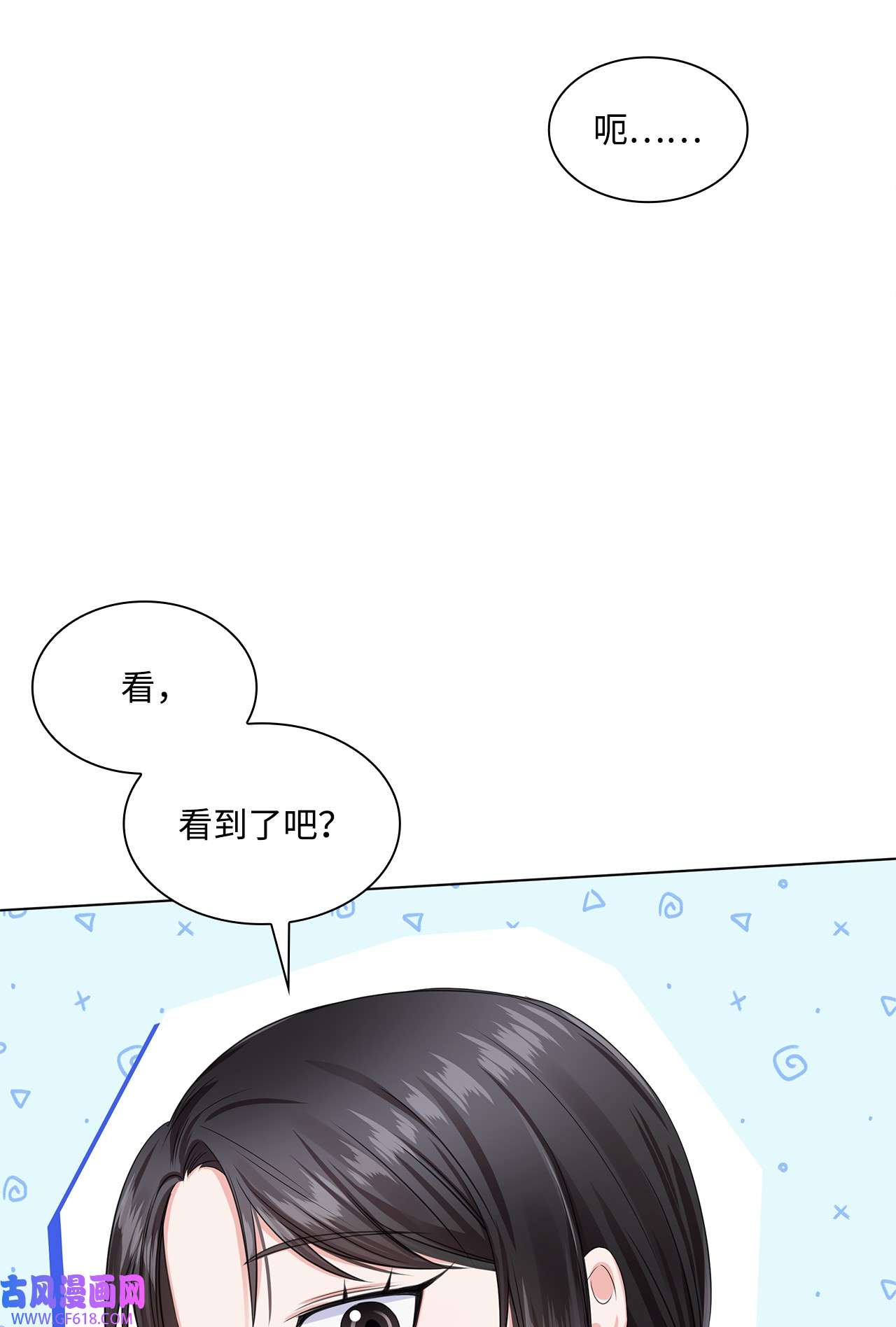 一次社死告白后，被天才奴役了04 有求必应的多恩