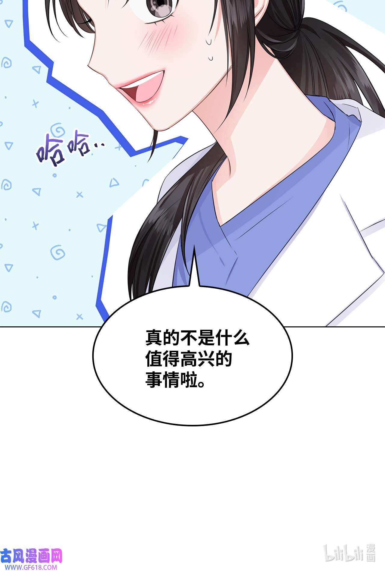 一次社死告白后，被天才奴役了04 有求必应的多恩