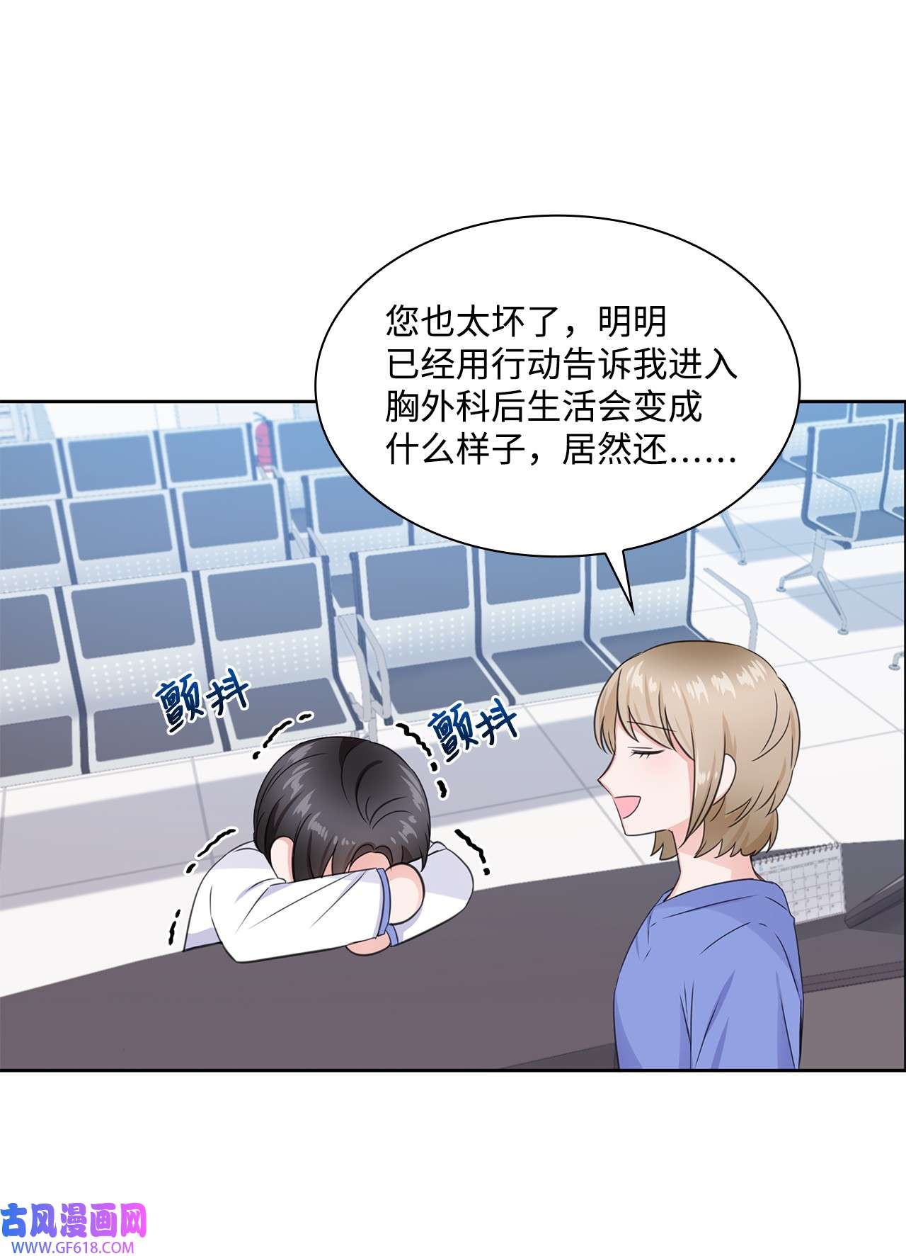 一次社死告白后，被天才奴役了04 有求必应的多恩