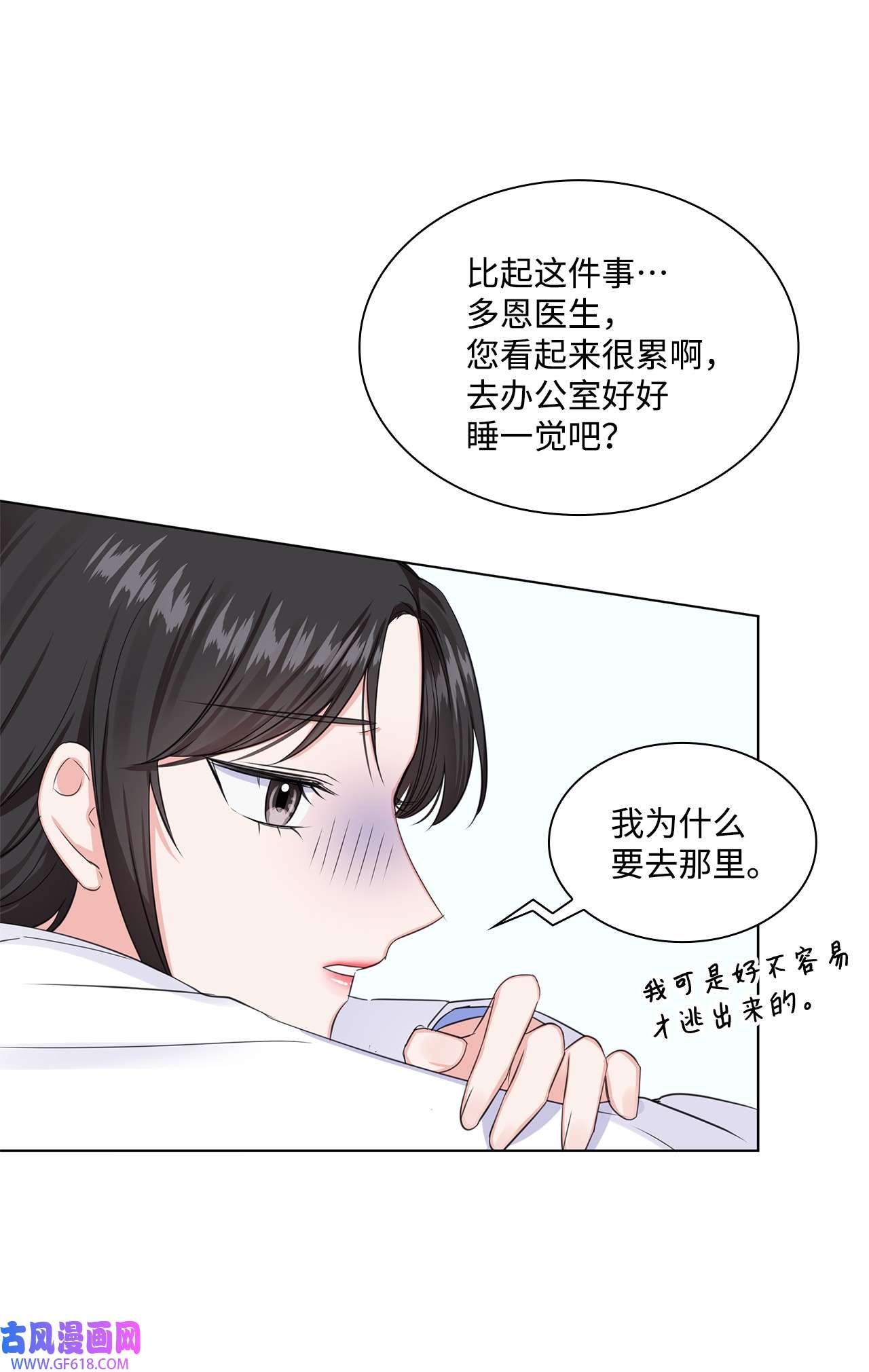 一次社死告白后，被天才奴役了04 有求必应的多恩