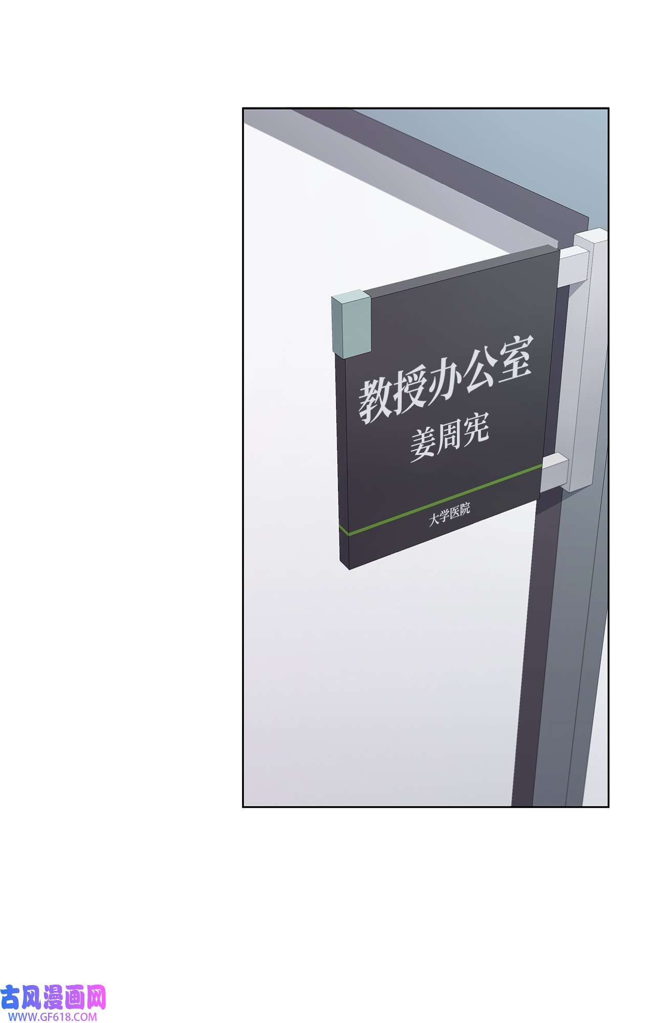 一次社死告白后，被天才奴役了05 姜教授留下的理由