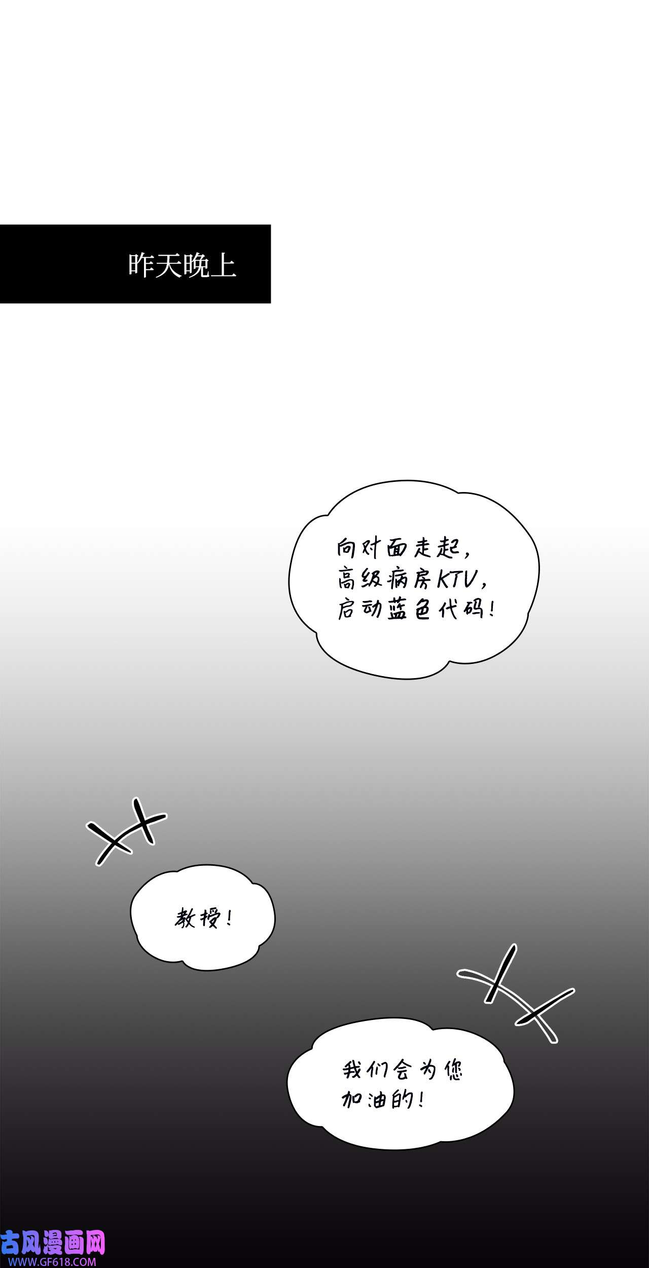 一次社死告白后，被天才奴役了05 姜教授留下的理由