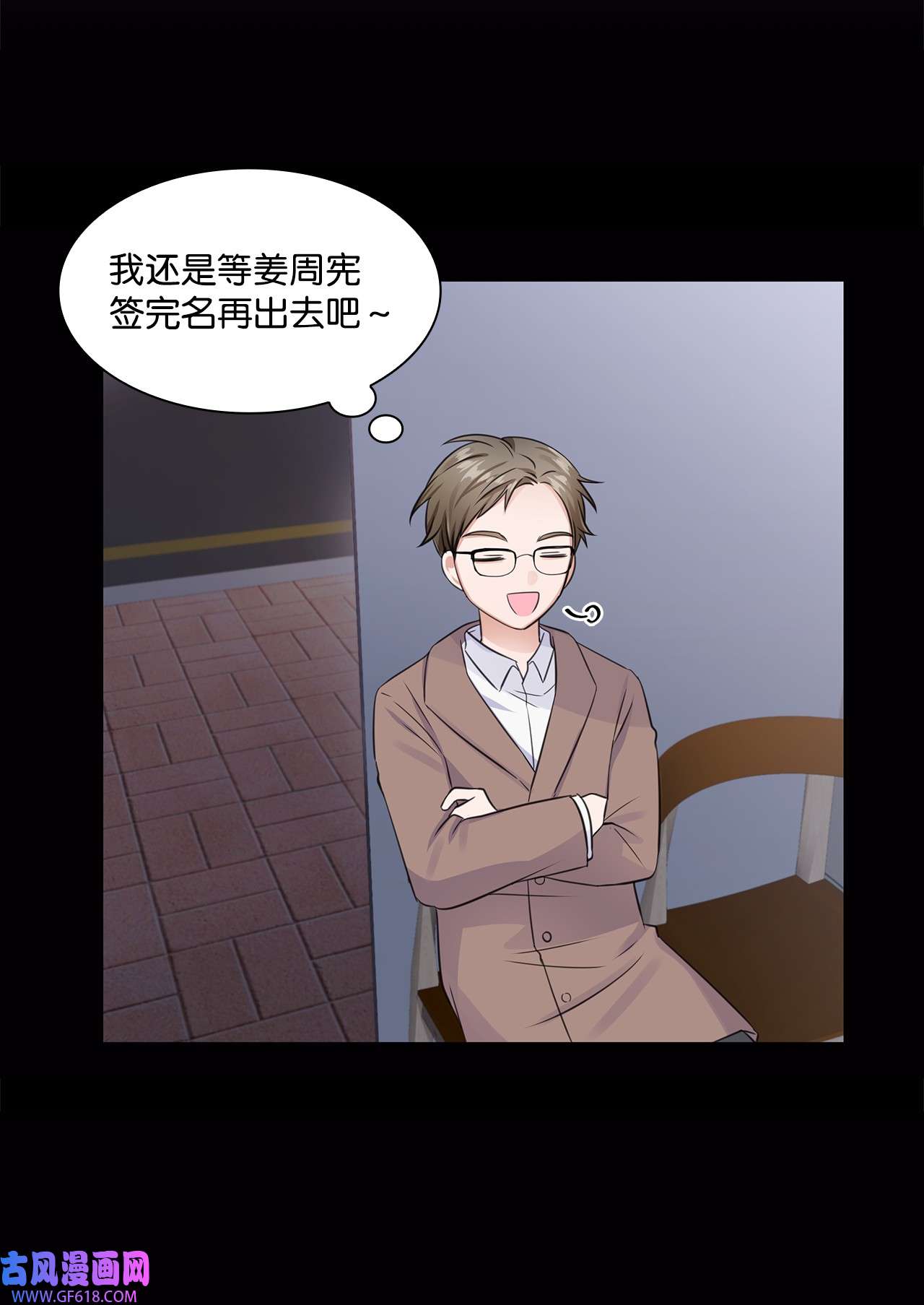 一次社死告白后，被天才奴役了05 姜教授留下的理由
