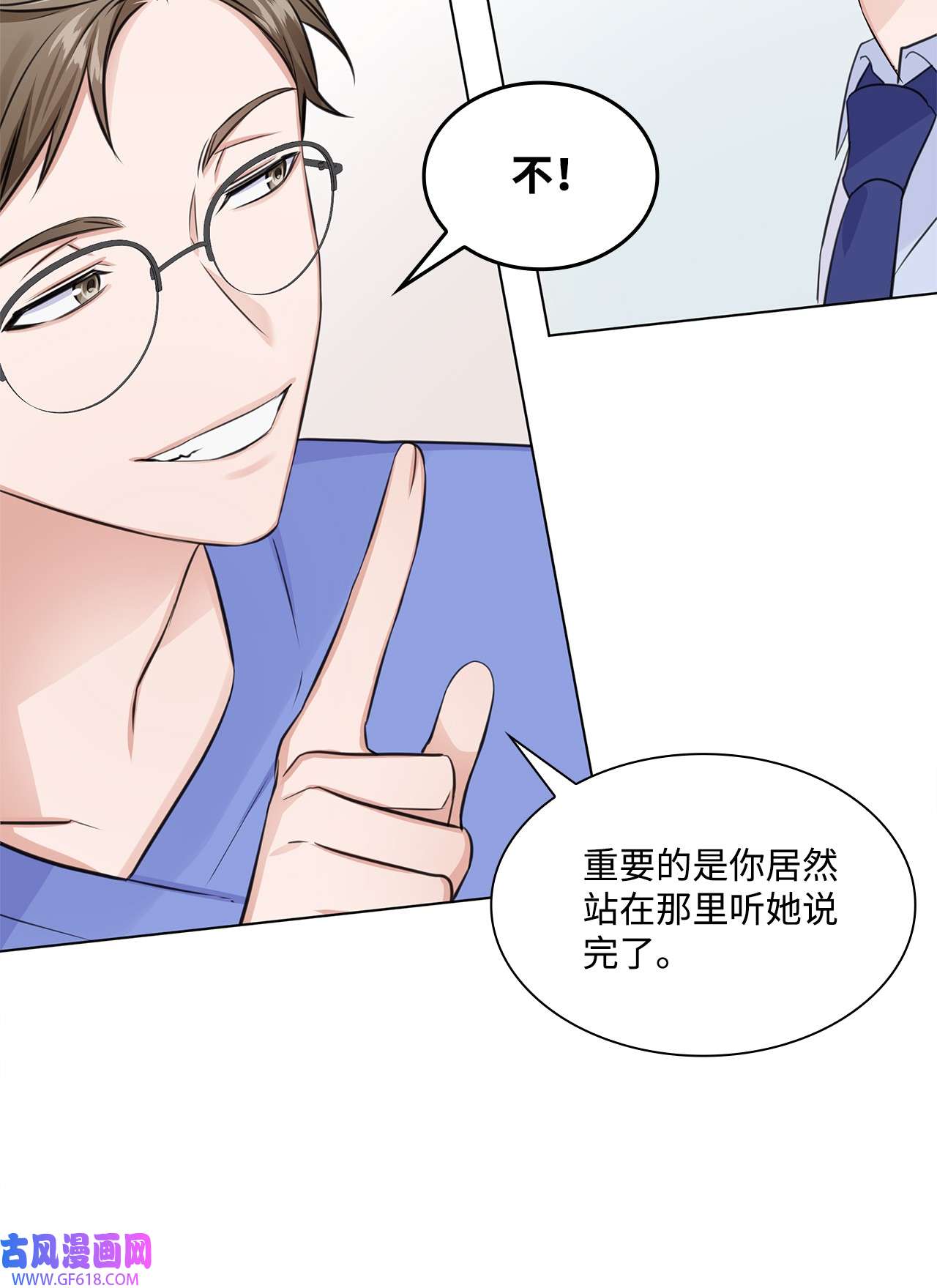一次社死告白后，被天才奴役了05 姜教授留下的理由