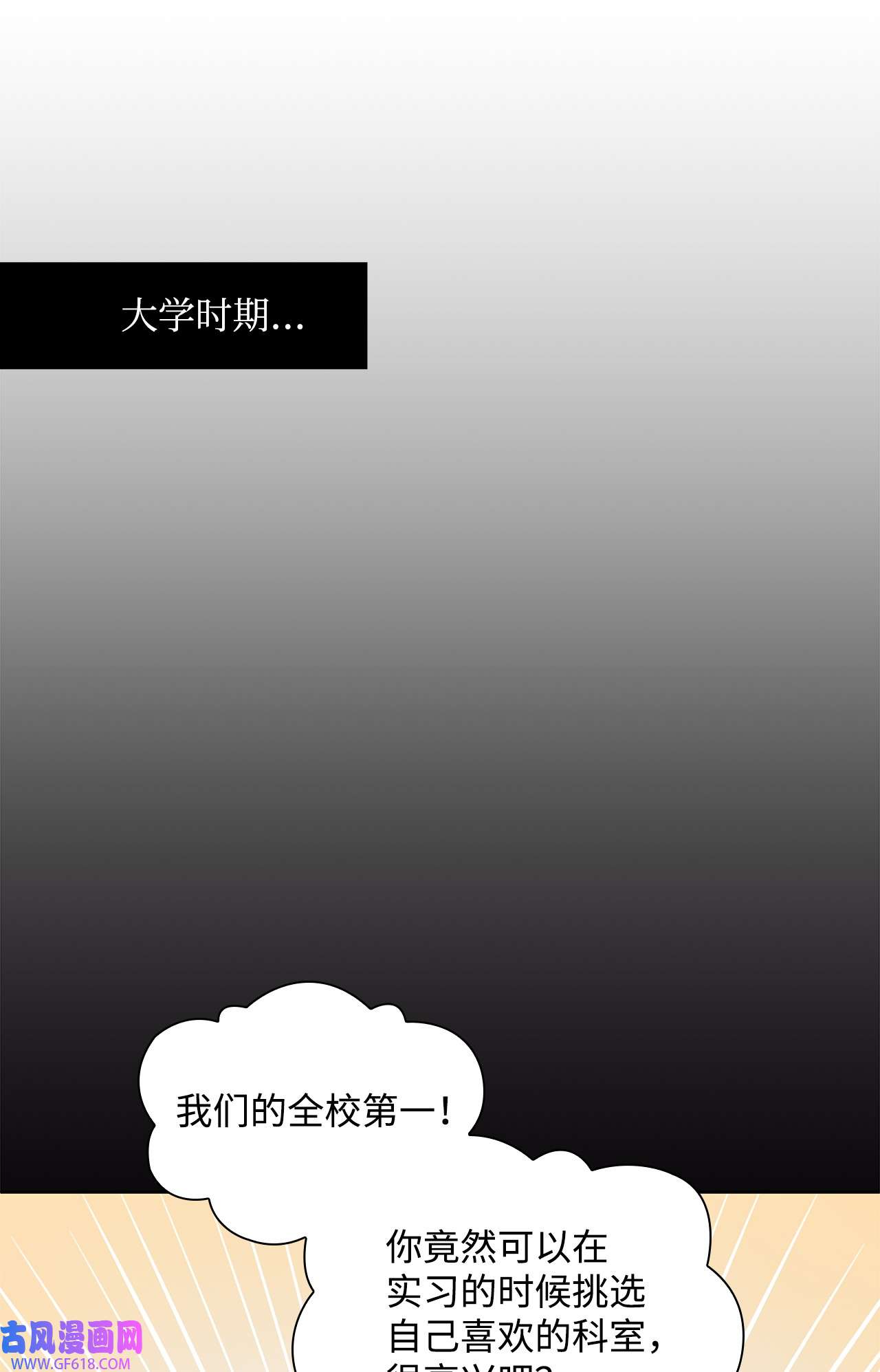 一次社死告白后，被天才奴役了05 姜教授留下的理由