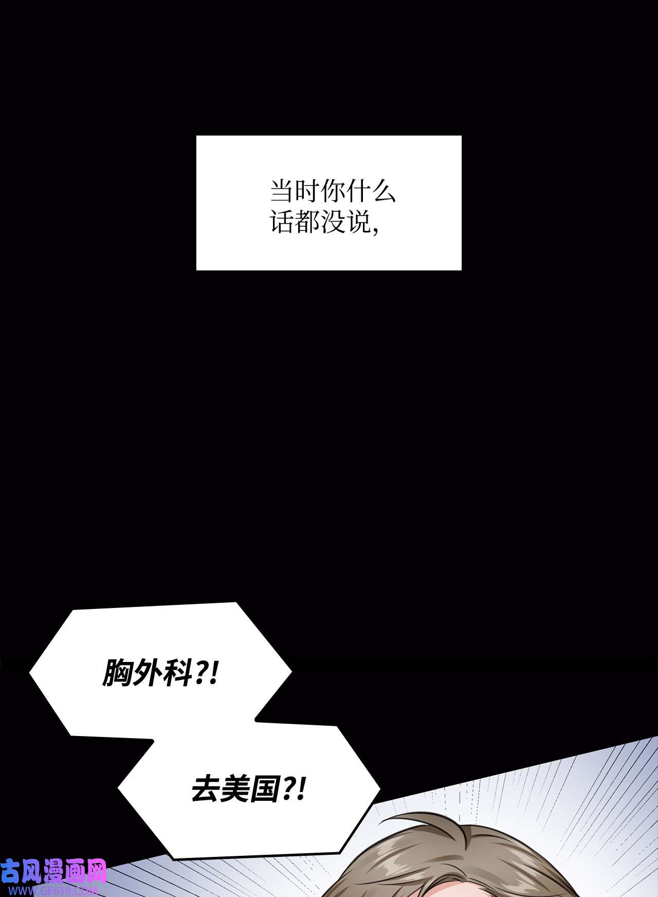 一次社死告白后，被天才奴役了05 姜教授留下的理由