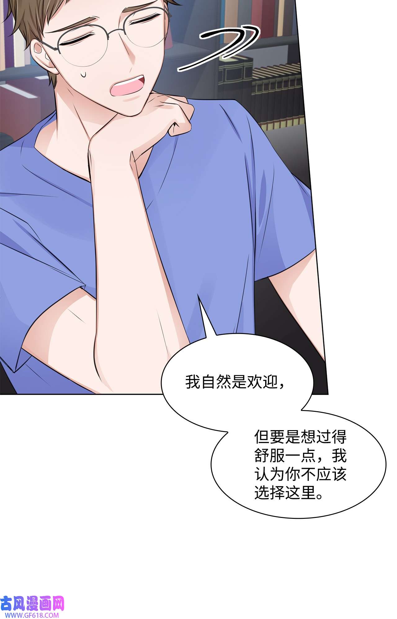 一次社死告白后，被天才奴役了05 姜教授留下的理由