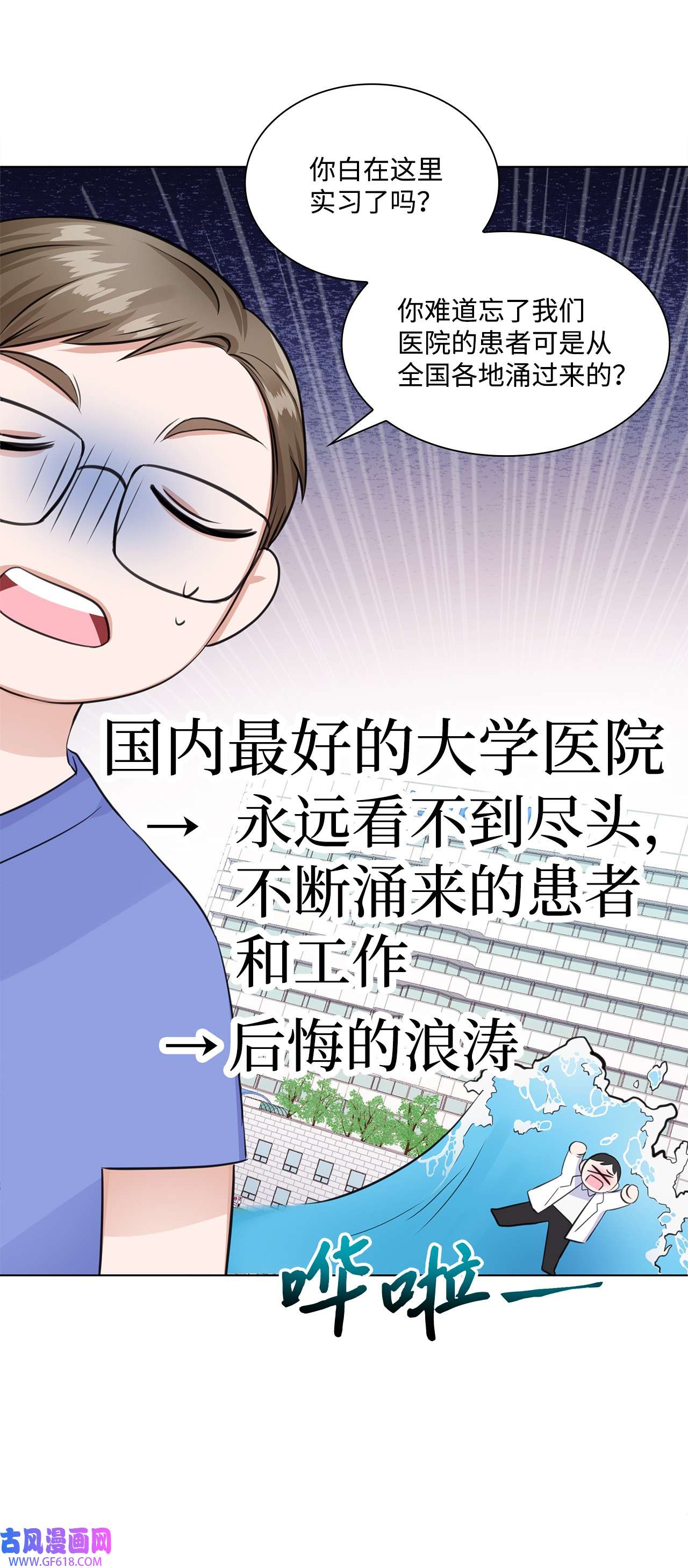 一次社死告白后，被天才奴役了05 姜教授留下的理由