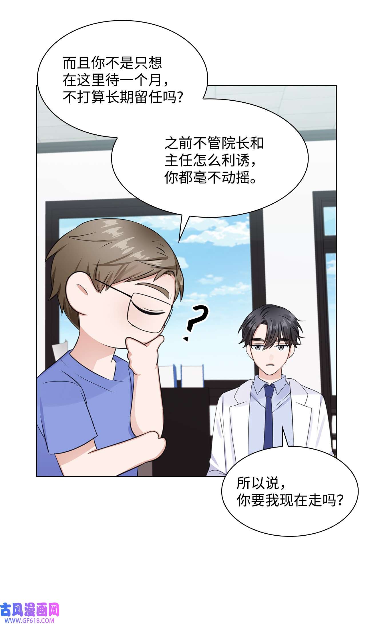 一次社死告白后，被天才奴役了05 姜教授留下的理由
