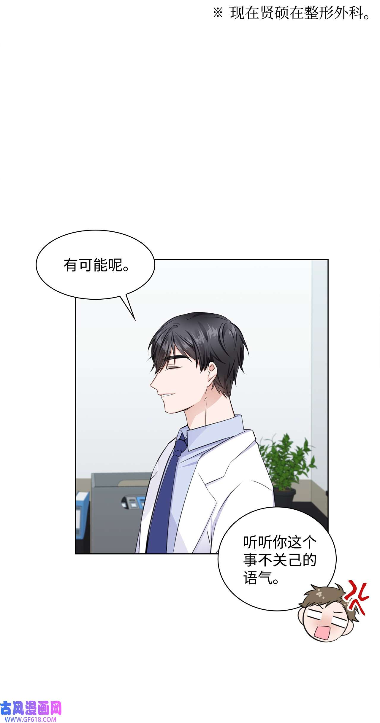 一次社死告白后，被天才奴役了05 姜教授留下的理由
