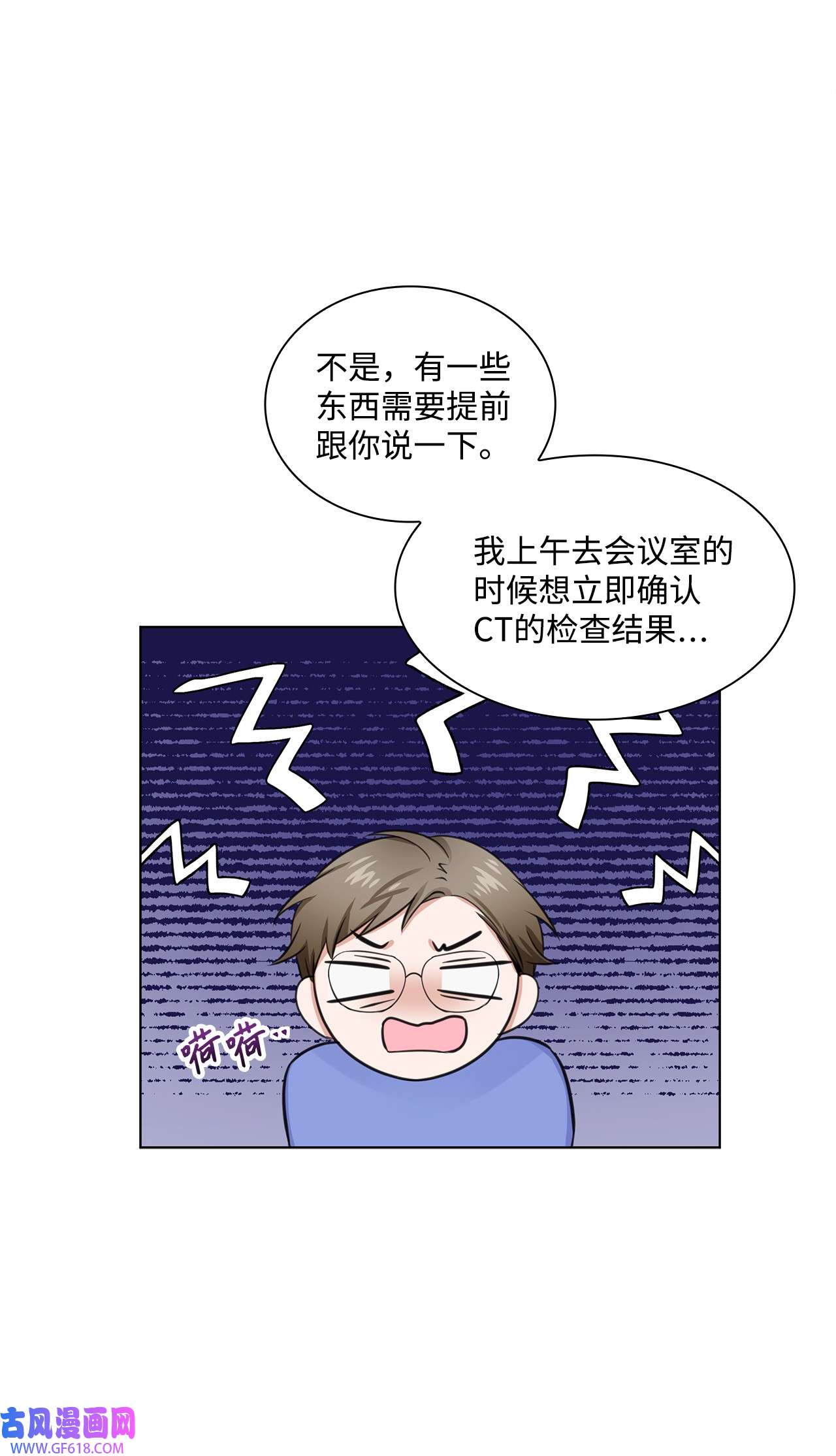 一次社死告白后，被天才奴役了05 姜教授留下的理由