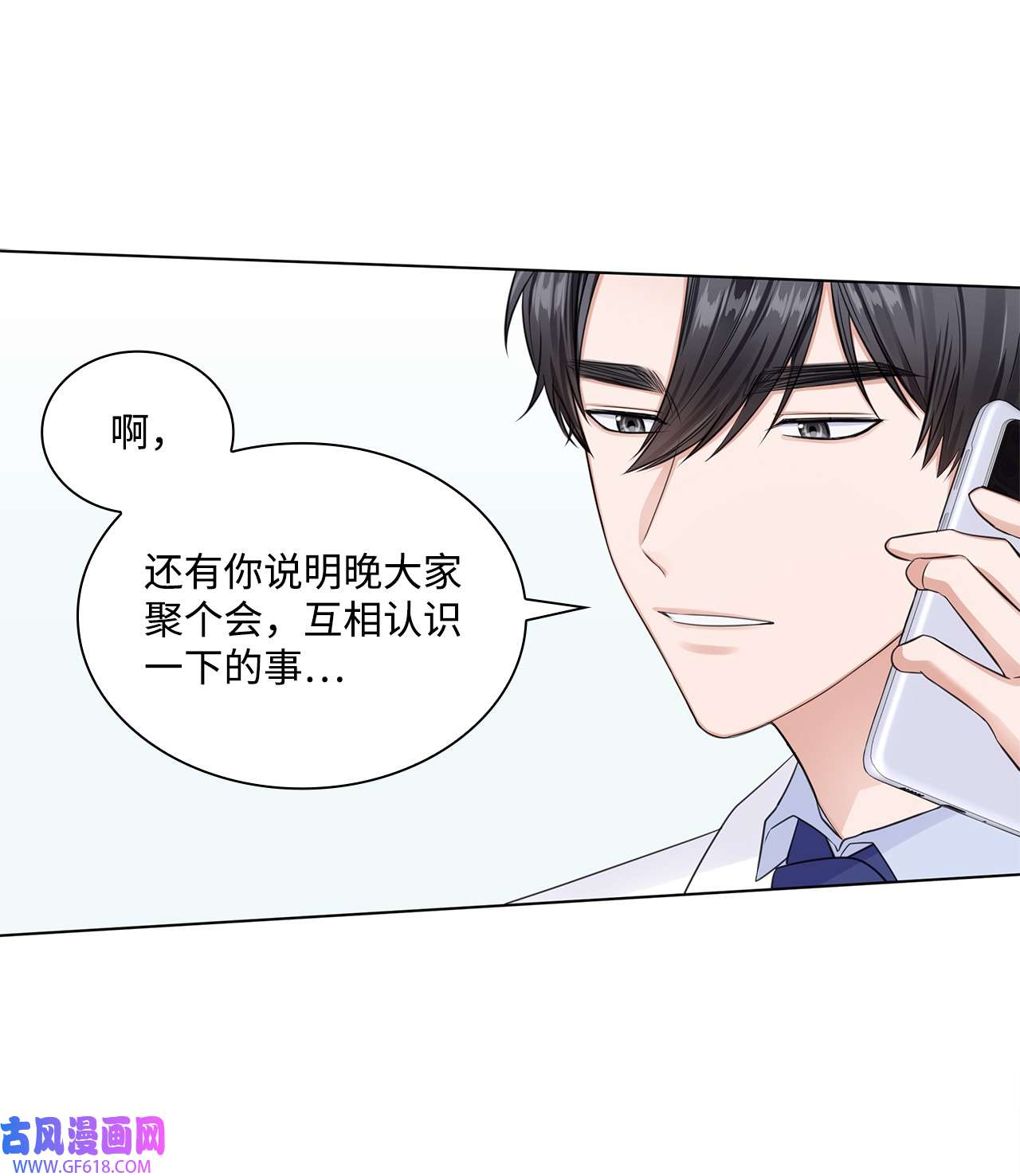 一次社死告白后，被天才奴役了05 姜教授留下的理由