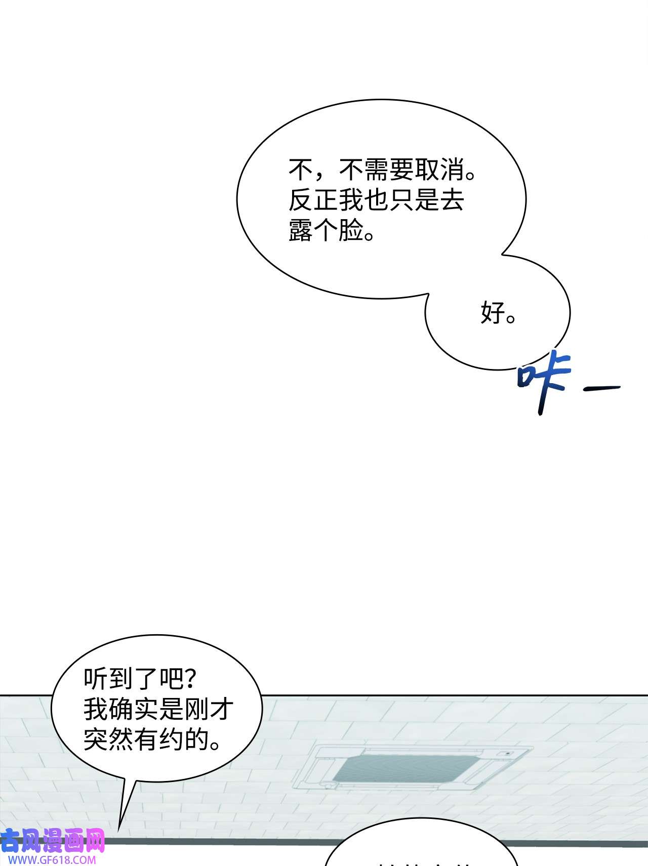 一次社死告白后，被天才奴役了05 姜教授留下的理由