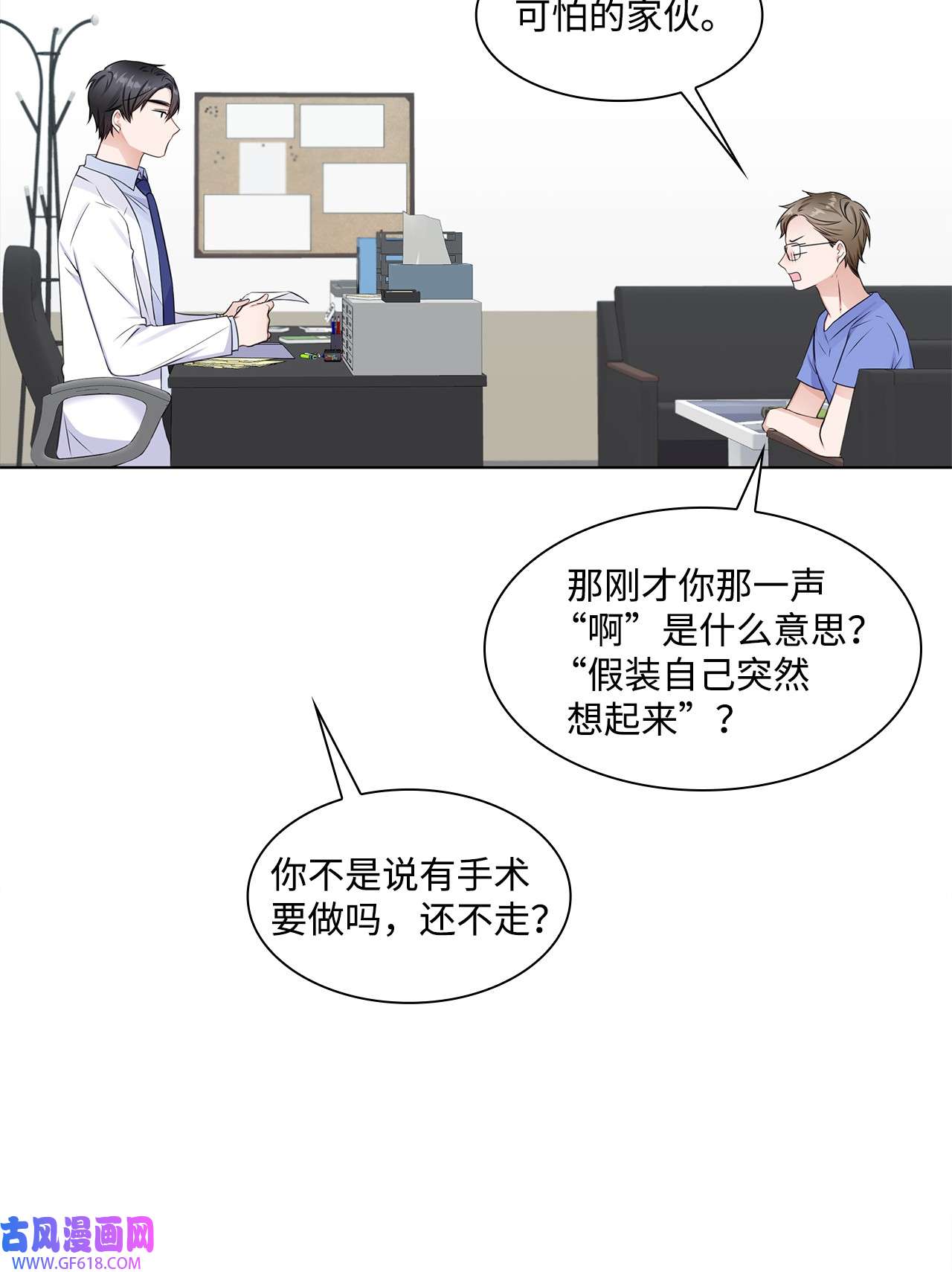 一次社死告白后，被天才奴役了05 姜教授留下的理由