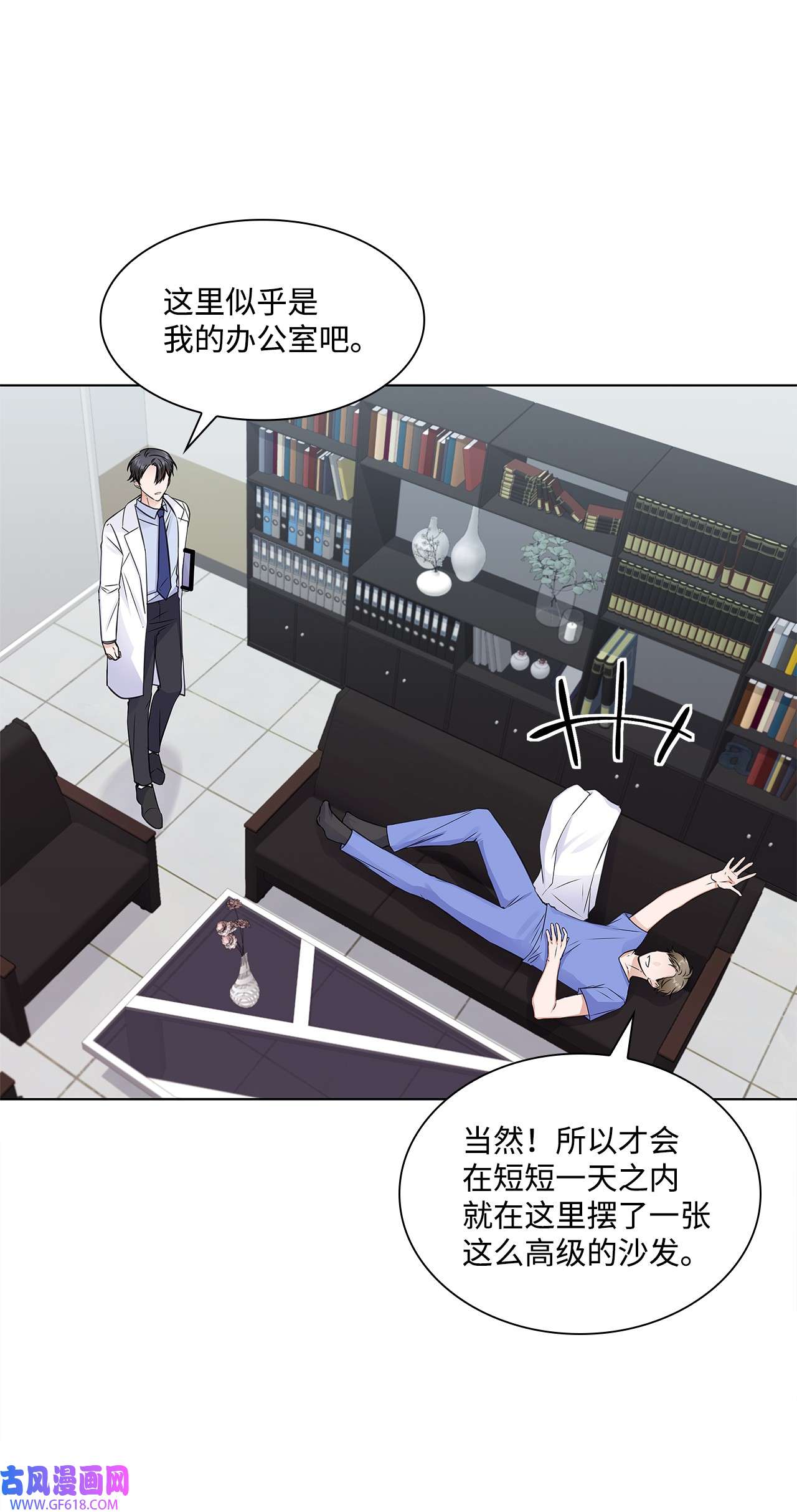 一次社死告白后，被天才奴役了05 姜教授留下的理由