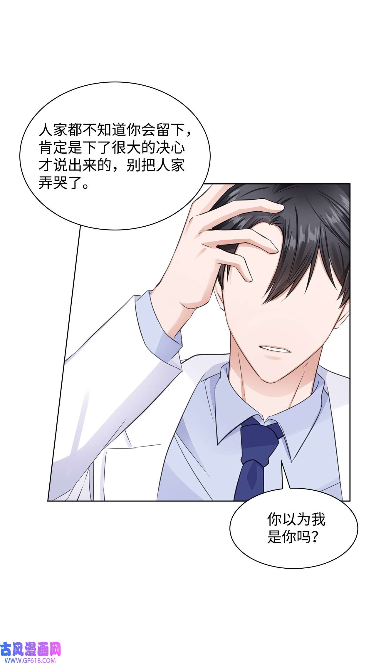 一次社死告白后，被天才奴役了05 姜教授留下的理由