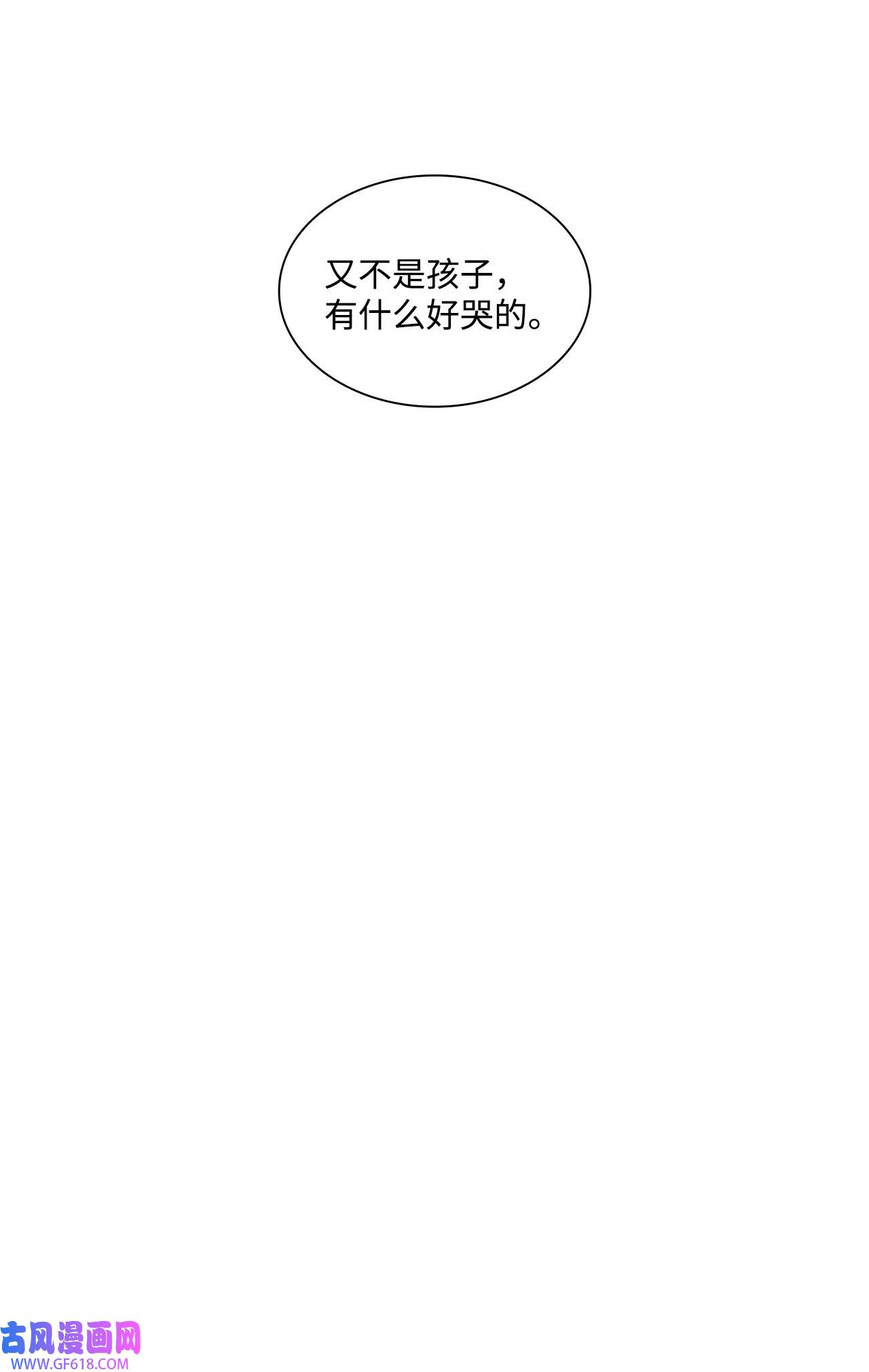 一次社死告白后，被天才奴役了05 姜教授留下的理由