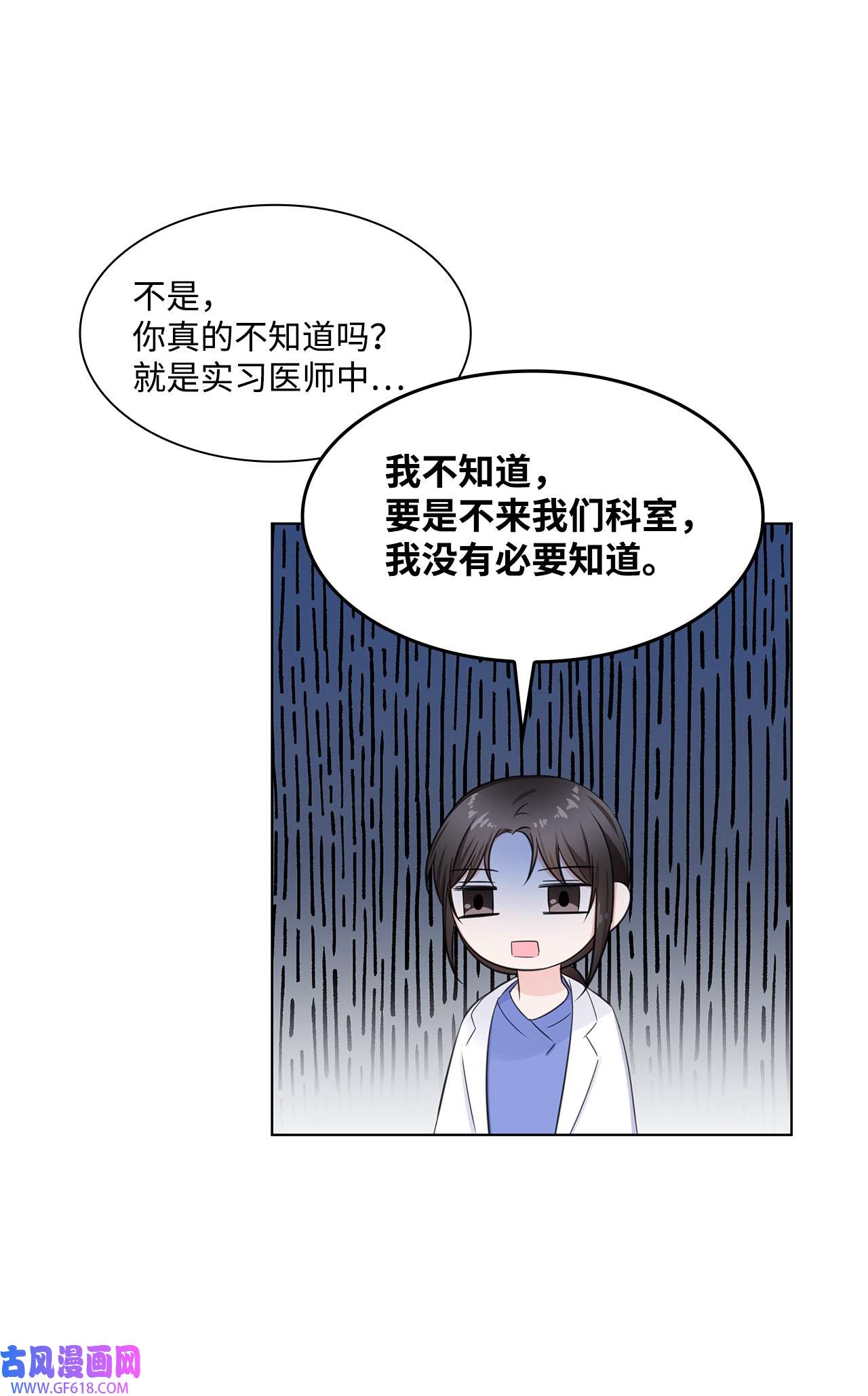 一次社死告白后，被天才奴役了05 姜教授留下的理由